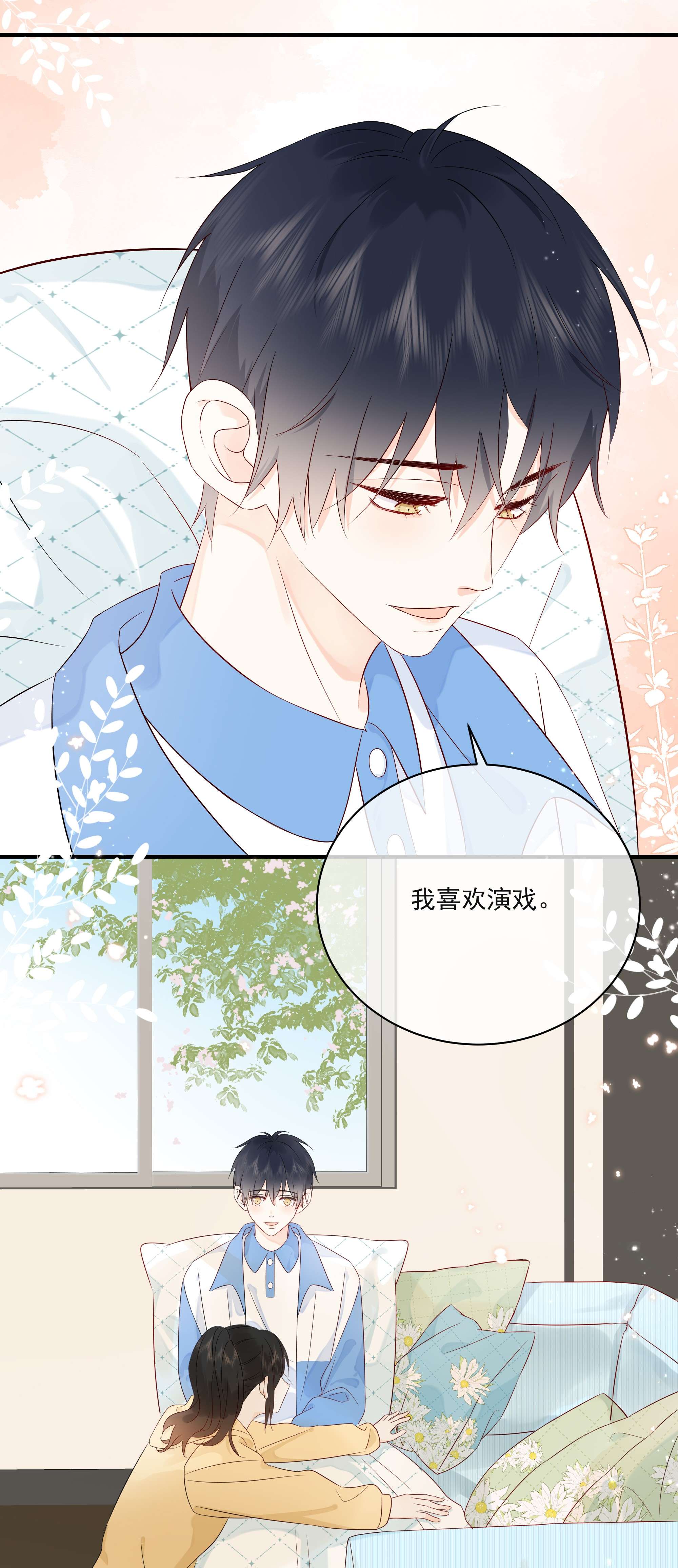 营养过良008 只有我露馅了