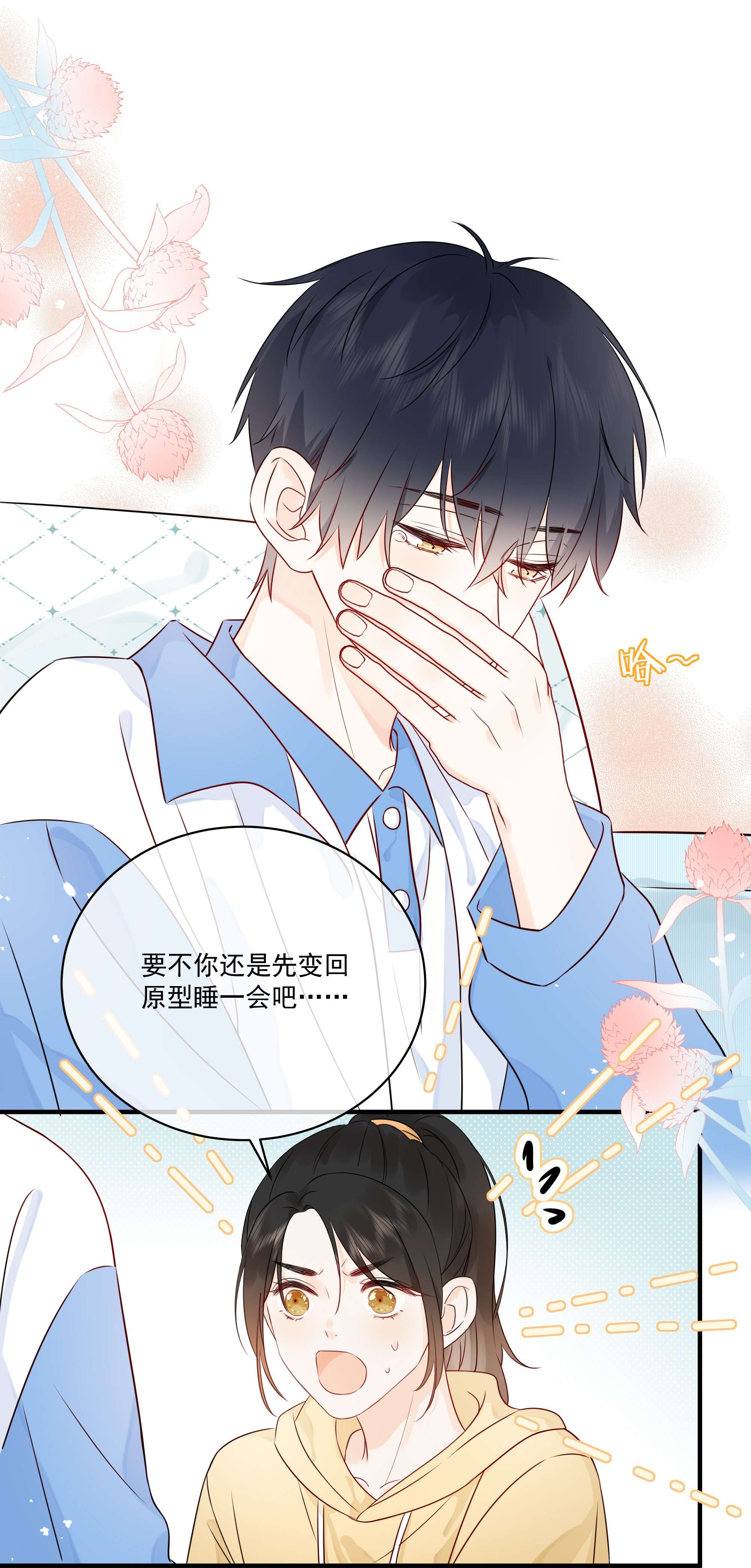 营养过良008 只有我露馅了