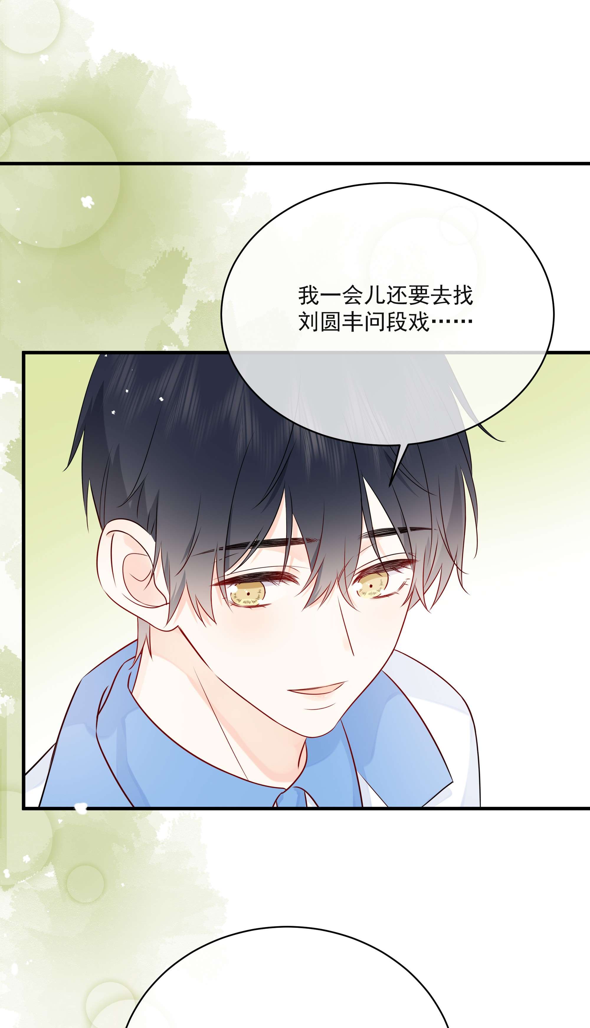 营养过良008 只有我露馅了