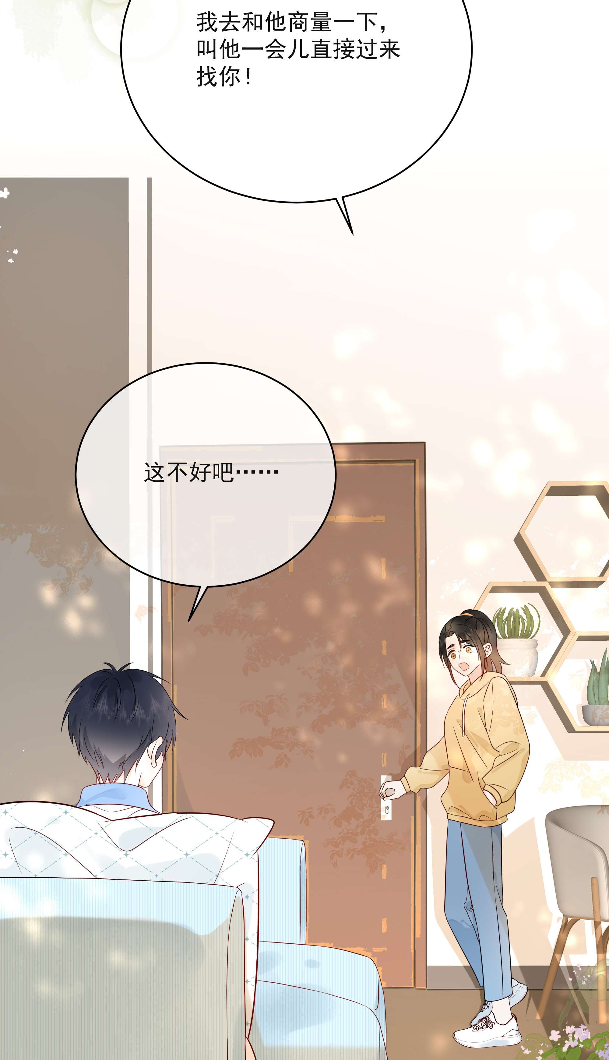 营养过良008 只有我露馅了