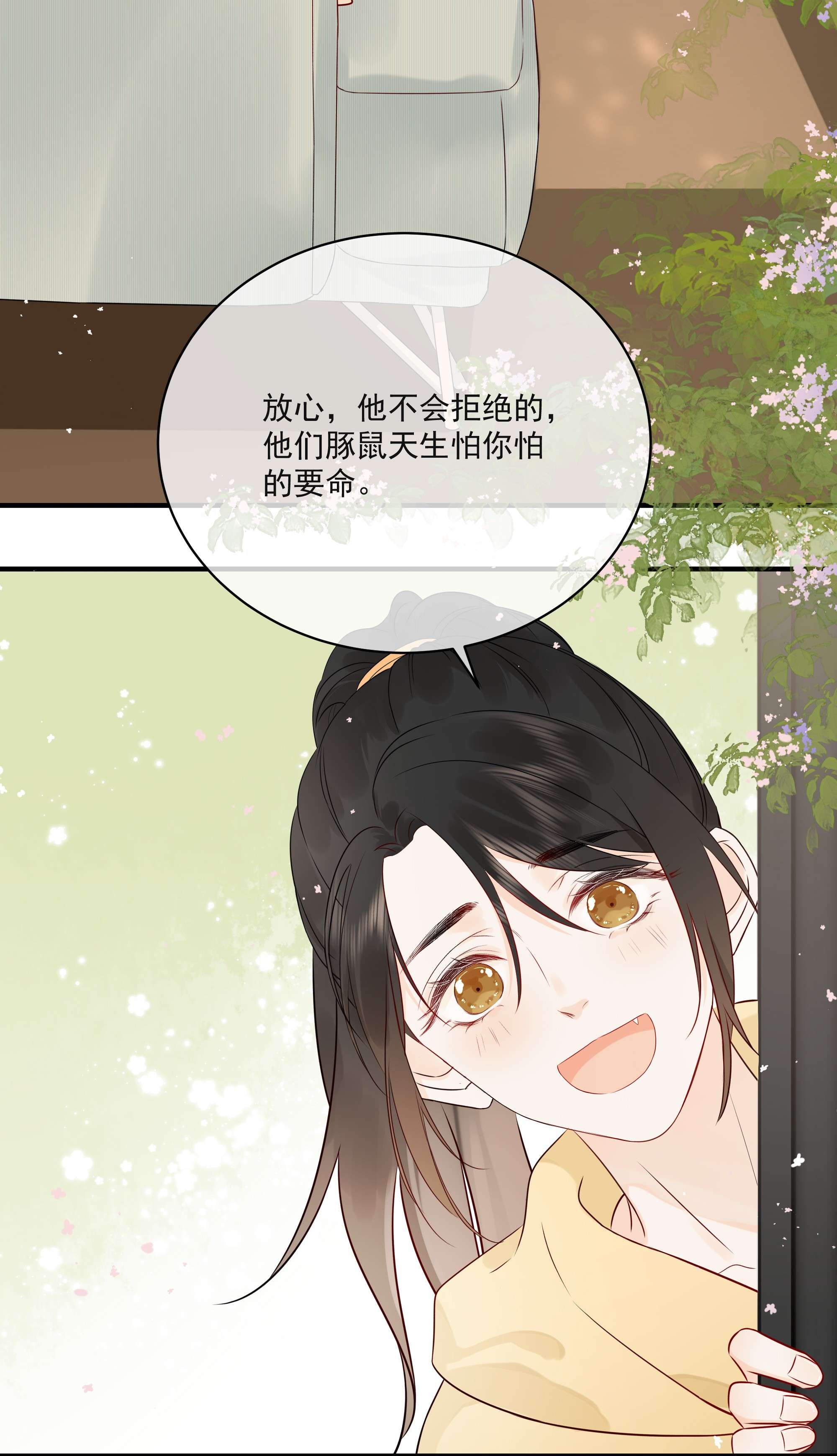 营养过良008 只有我露馅了