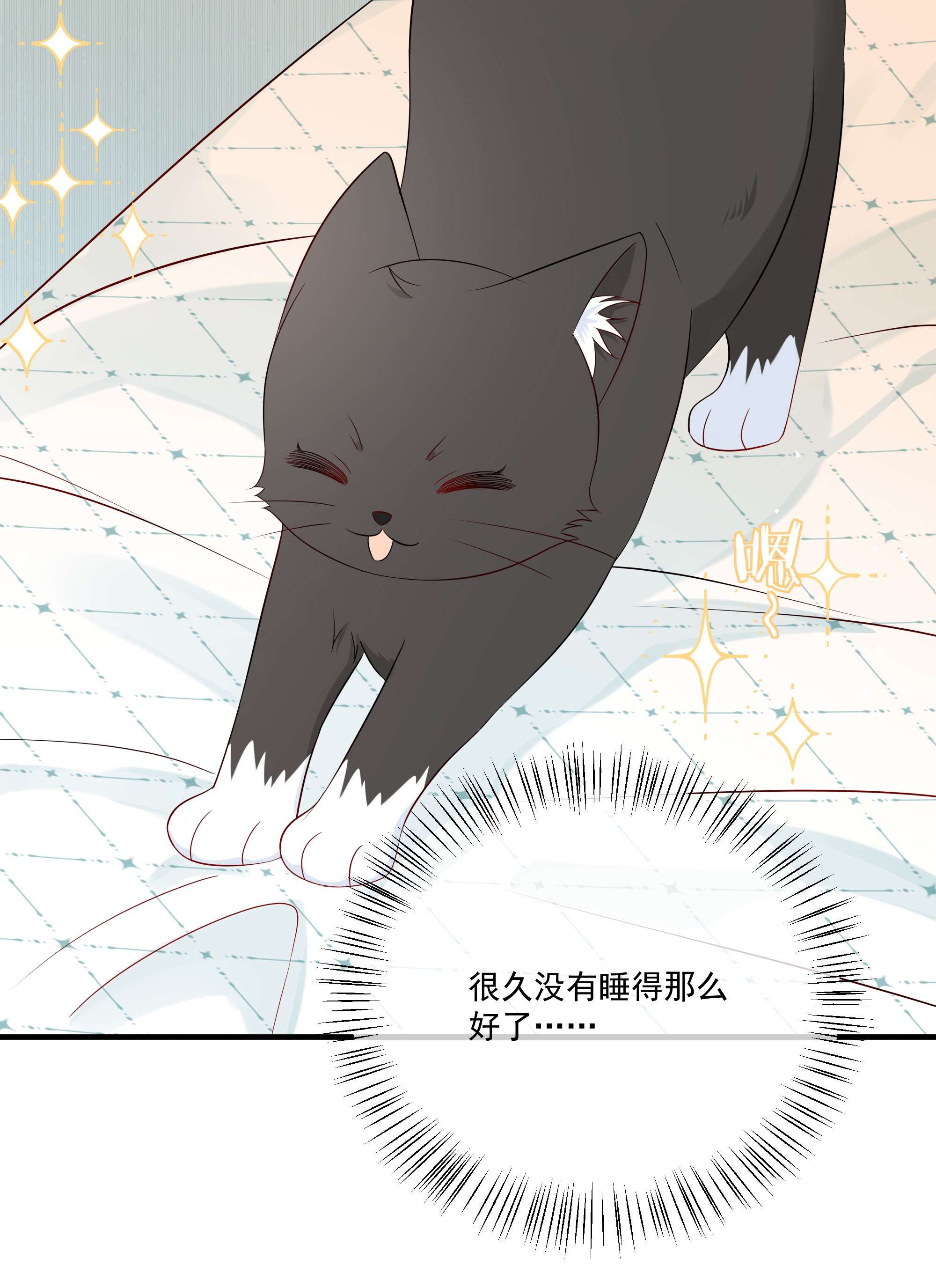 营养过良008 只有我露馅了