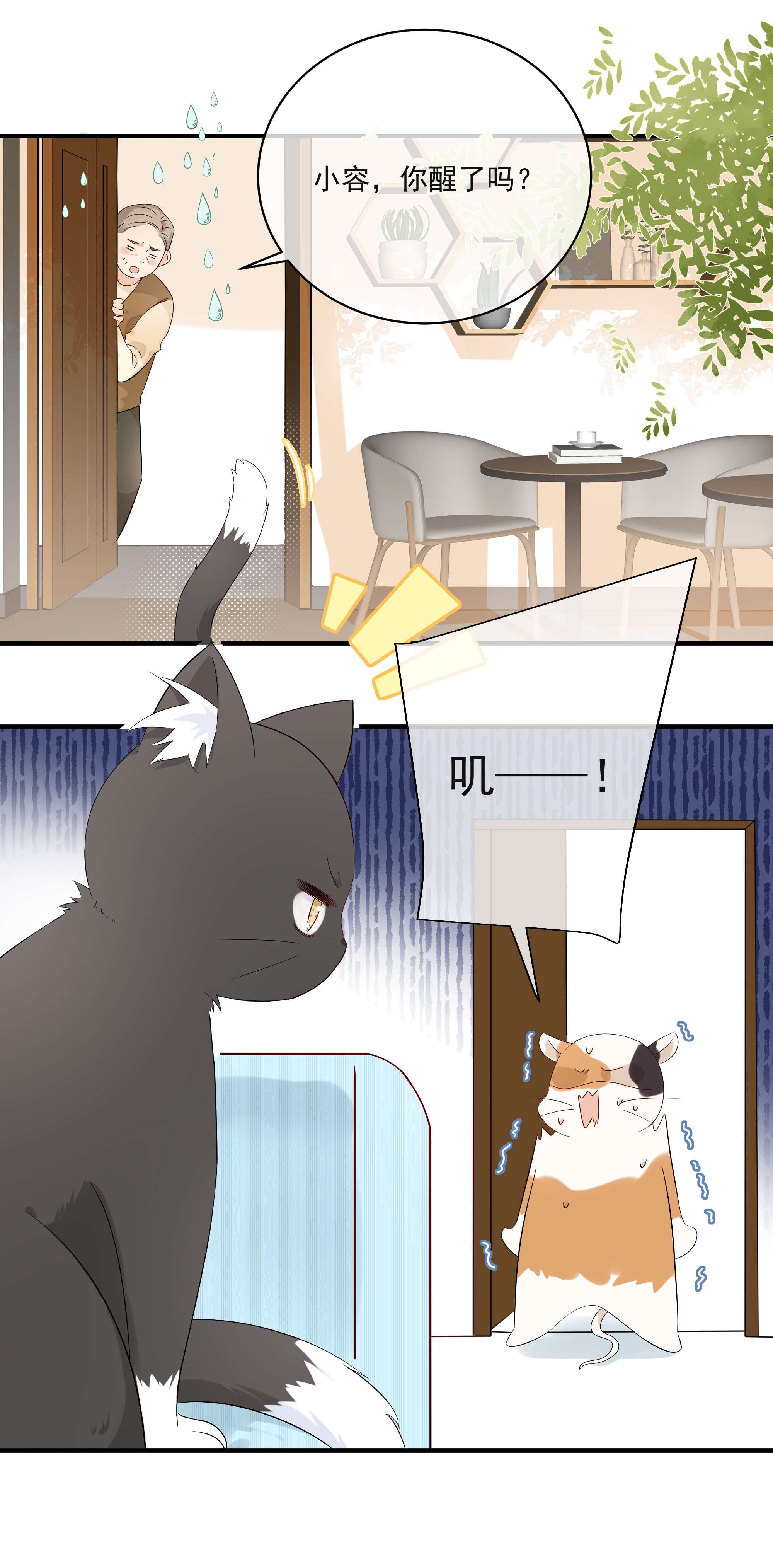 营养过良008 只有我露馅了