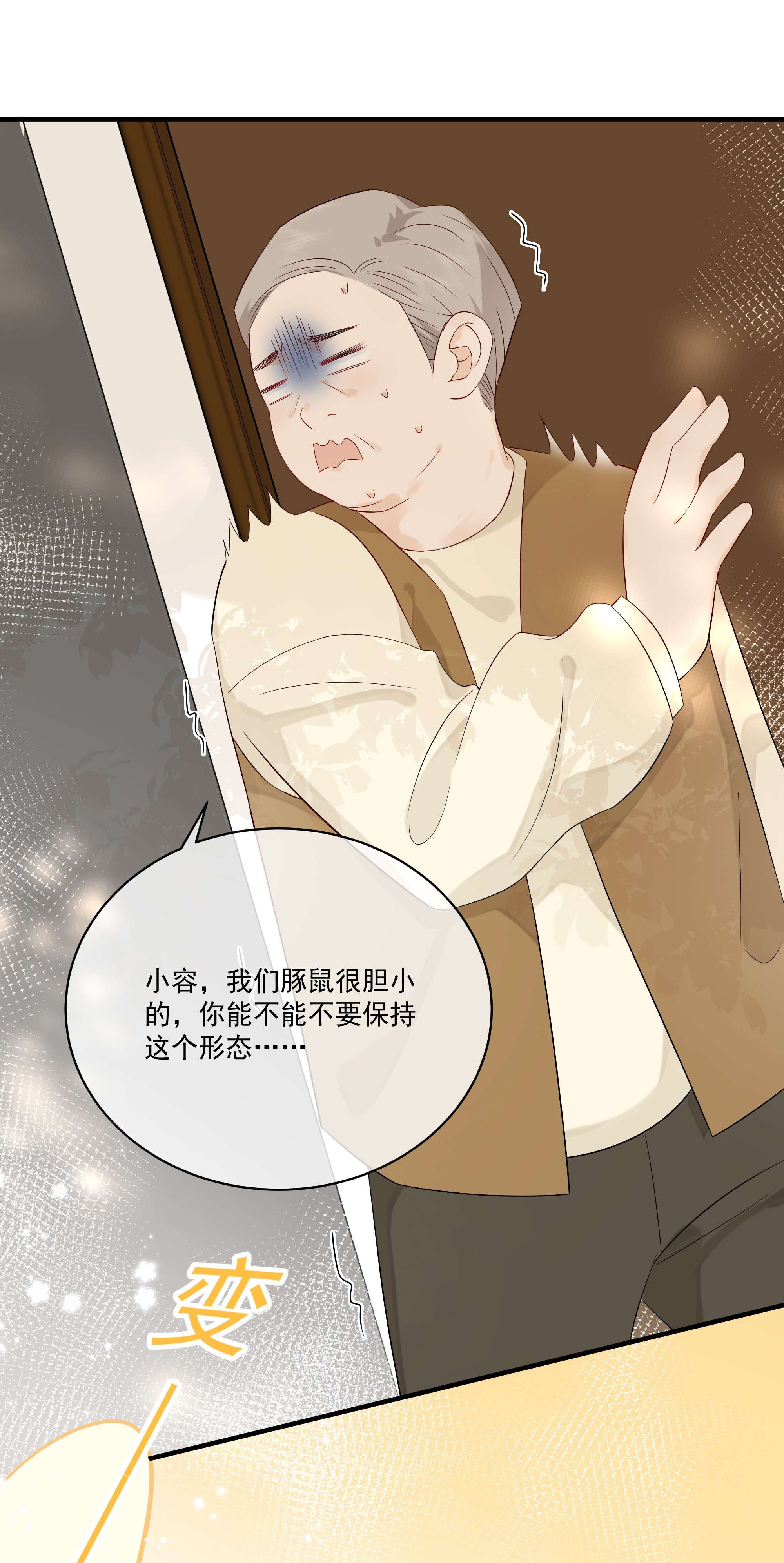 营养过良008 只有我露馅了