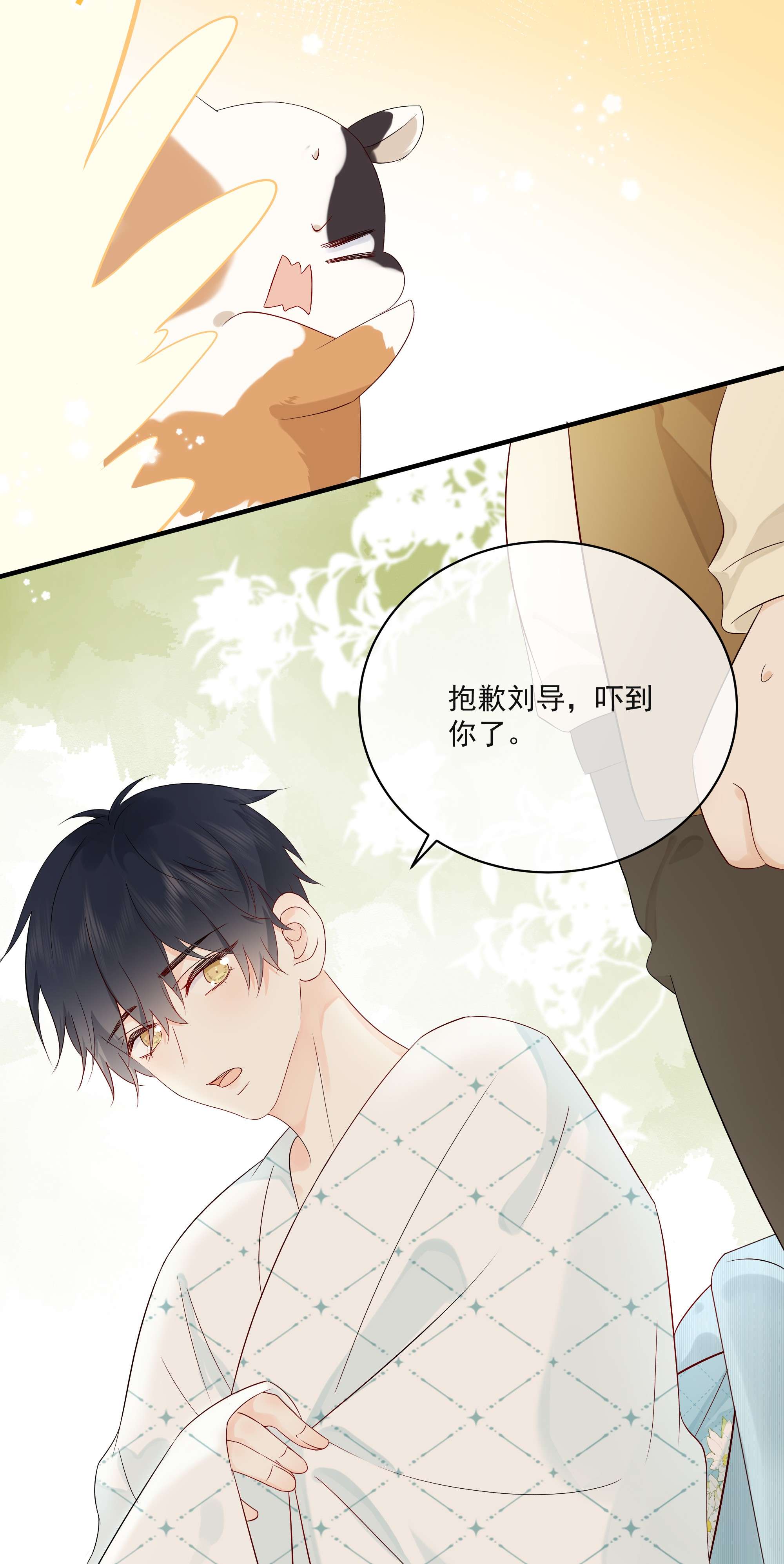 营养过良008 只有我露馅了