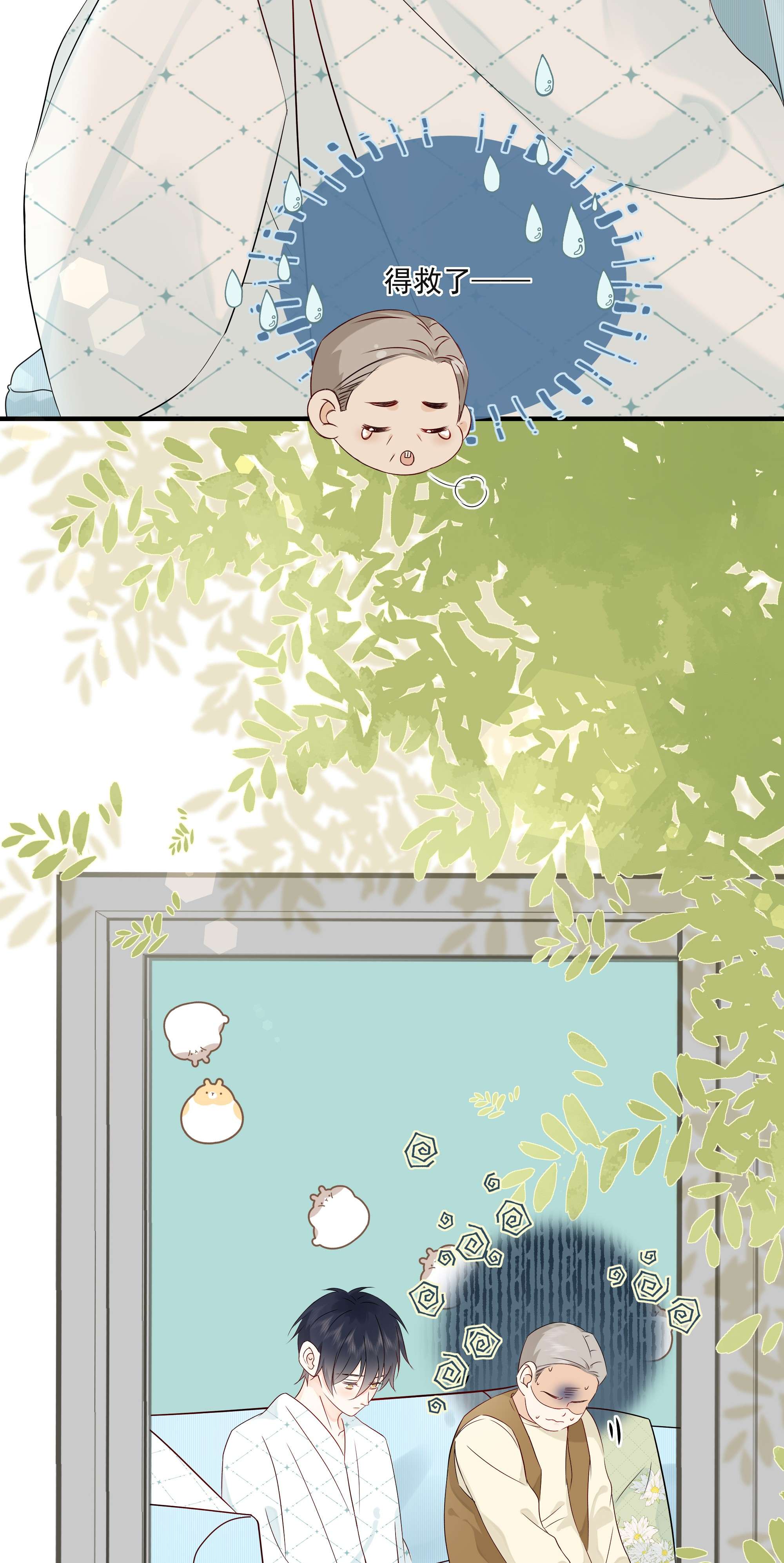 营养过良008 只有我露馅了