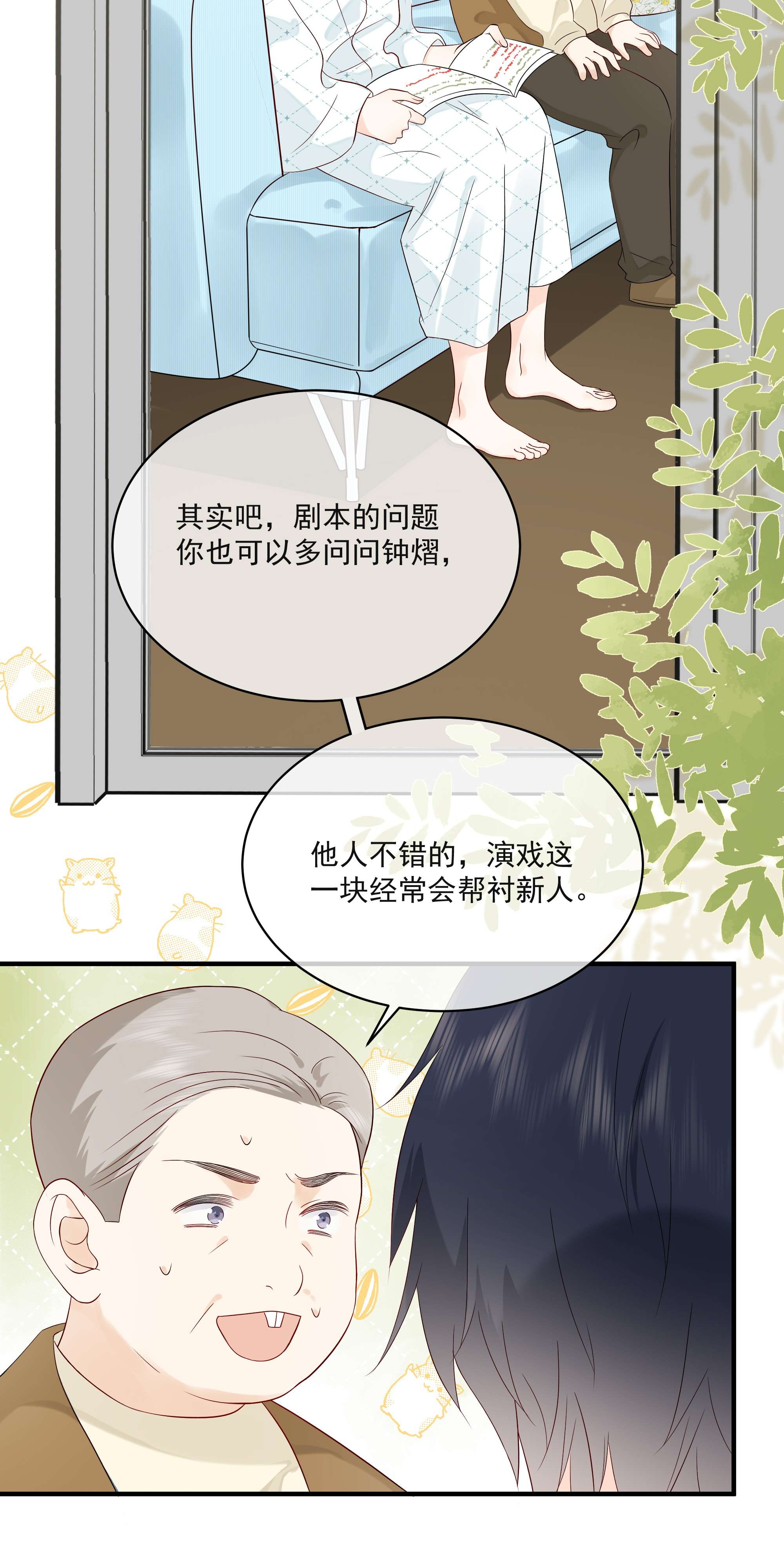 营养过良008 只有我露馅了