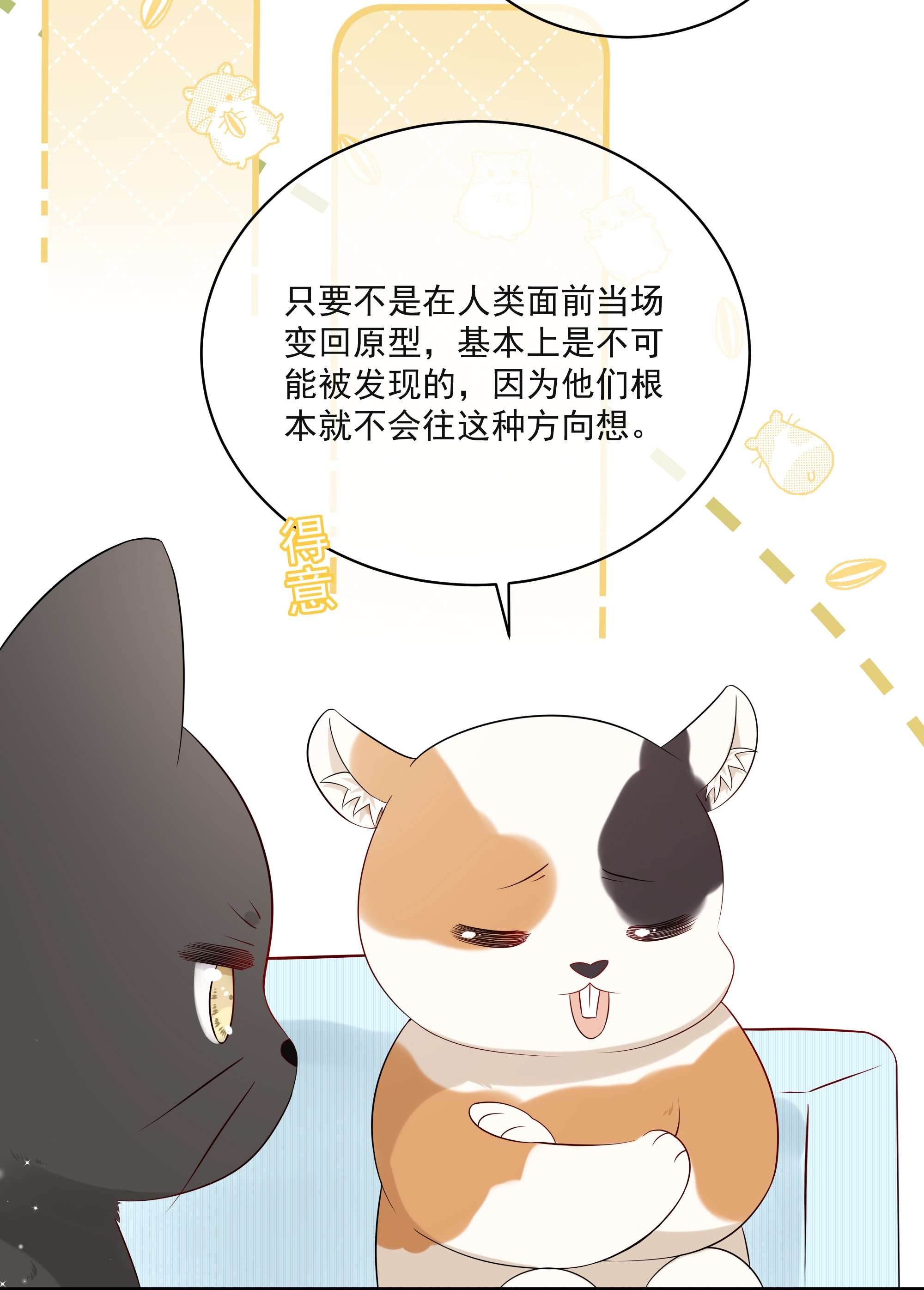 营养过良008 只有我露馅了