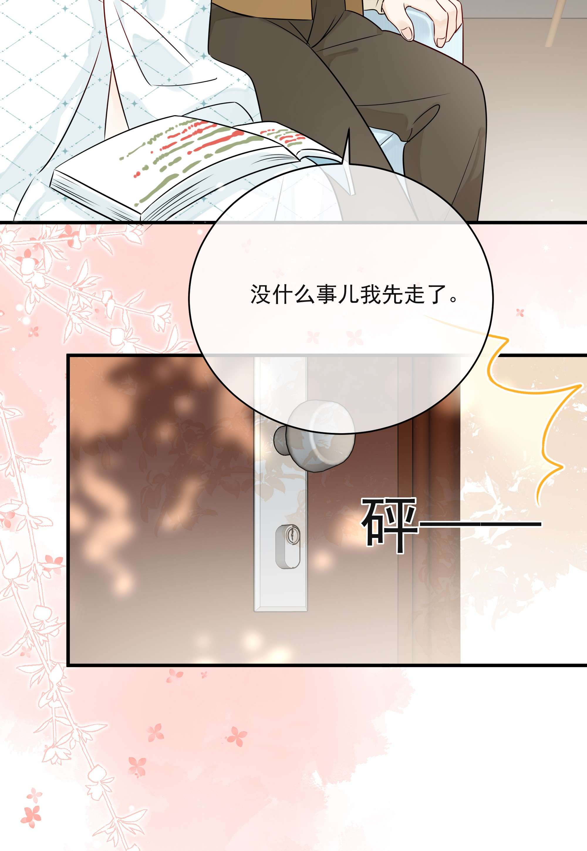 营养过良008 只有我露馅了