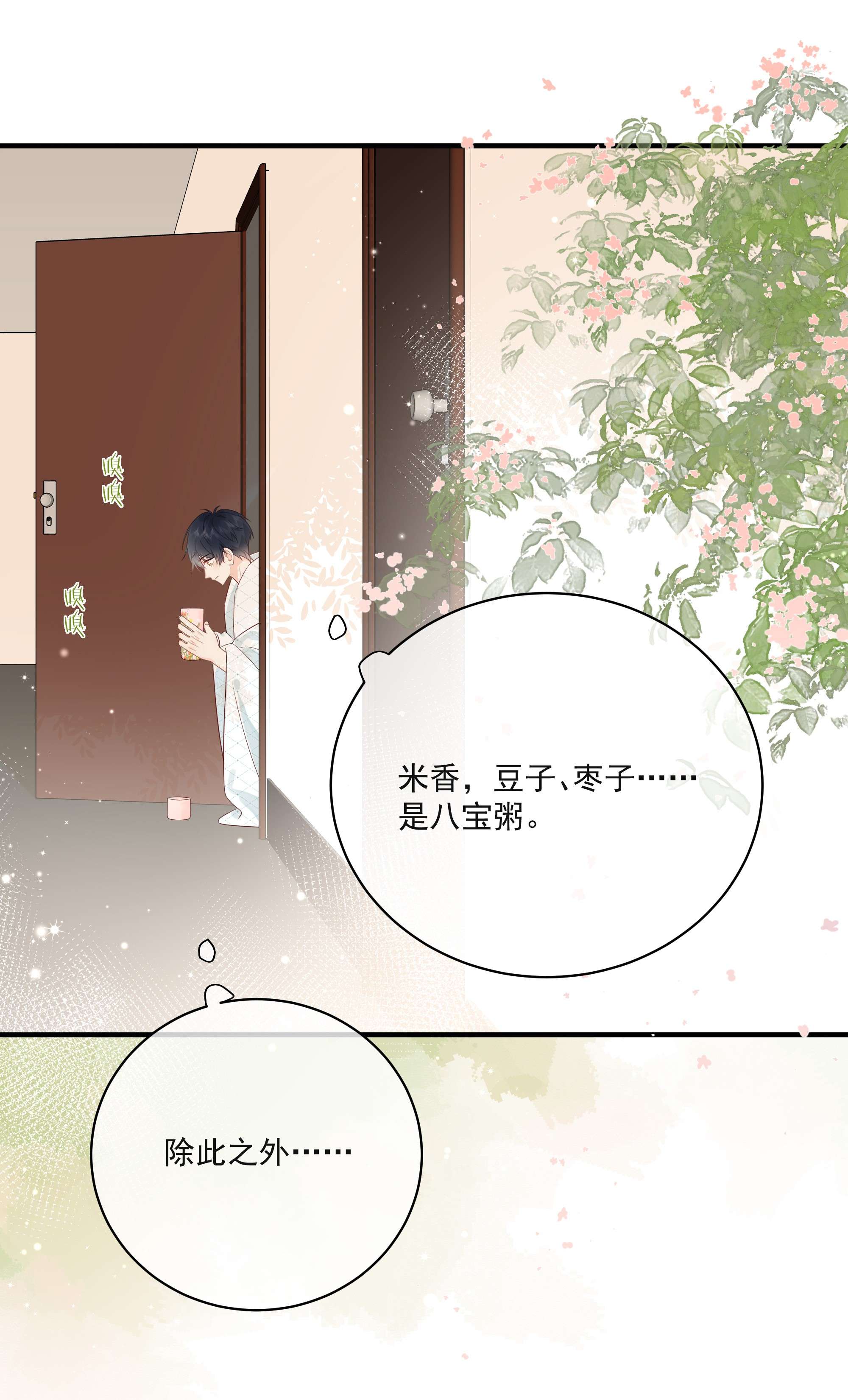 营养过良008 只有我露馅了