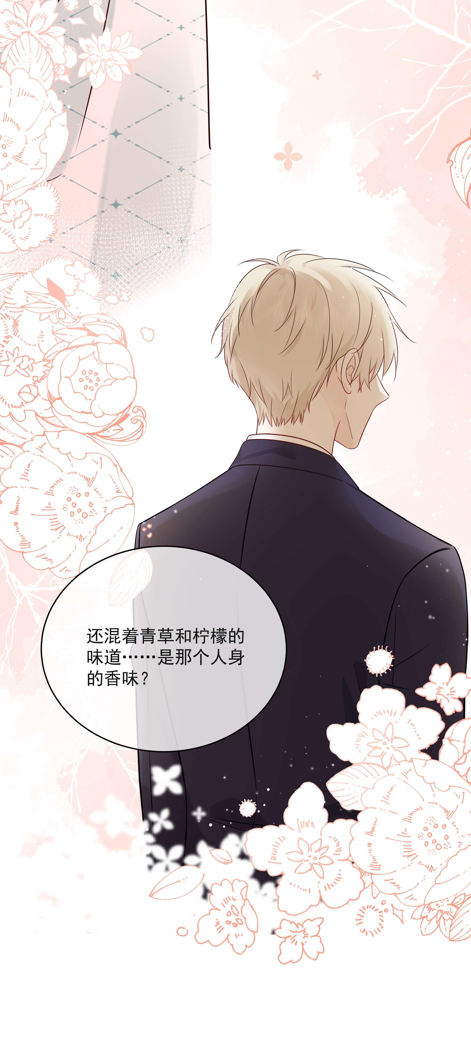 营养过良008 只有我露馅了