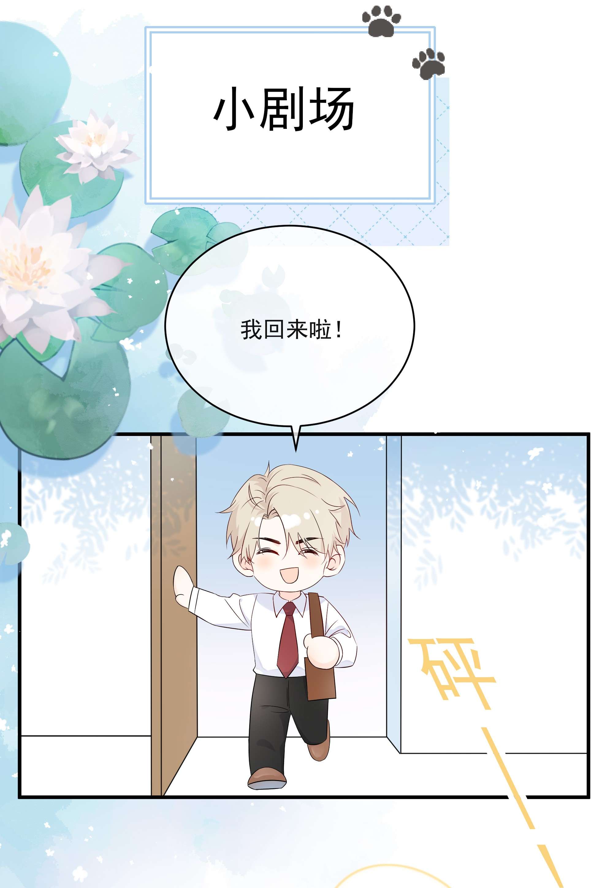 营养过良008 只有我露馅了