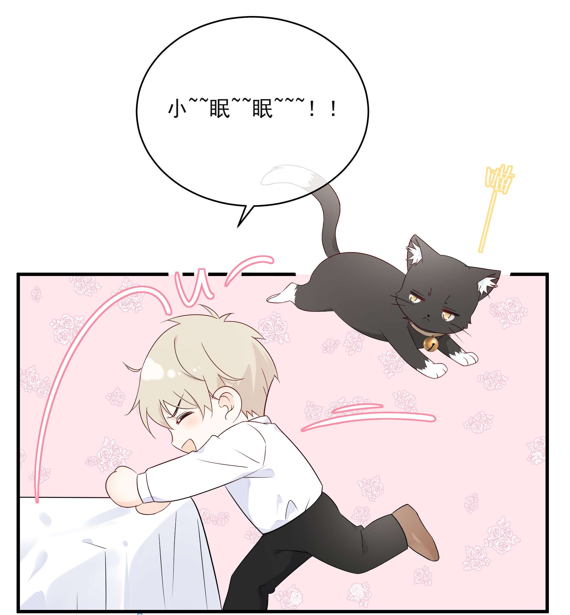 营养过良008 只有我露馅了