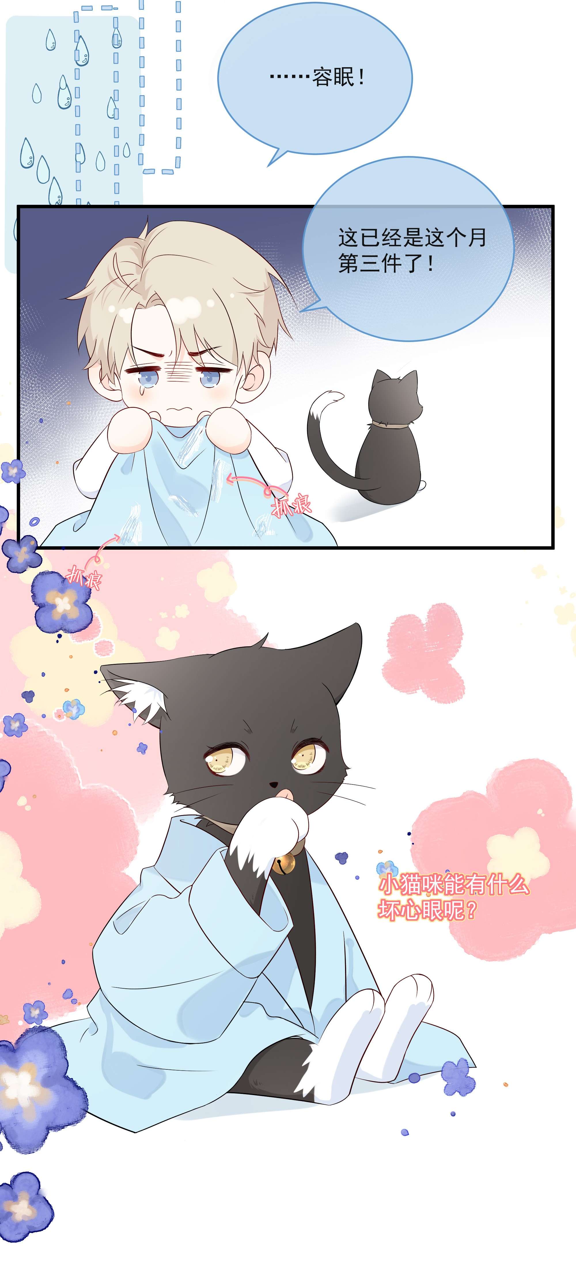 营养过良008 只有我露馅了