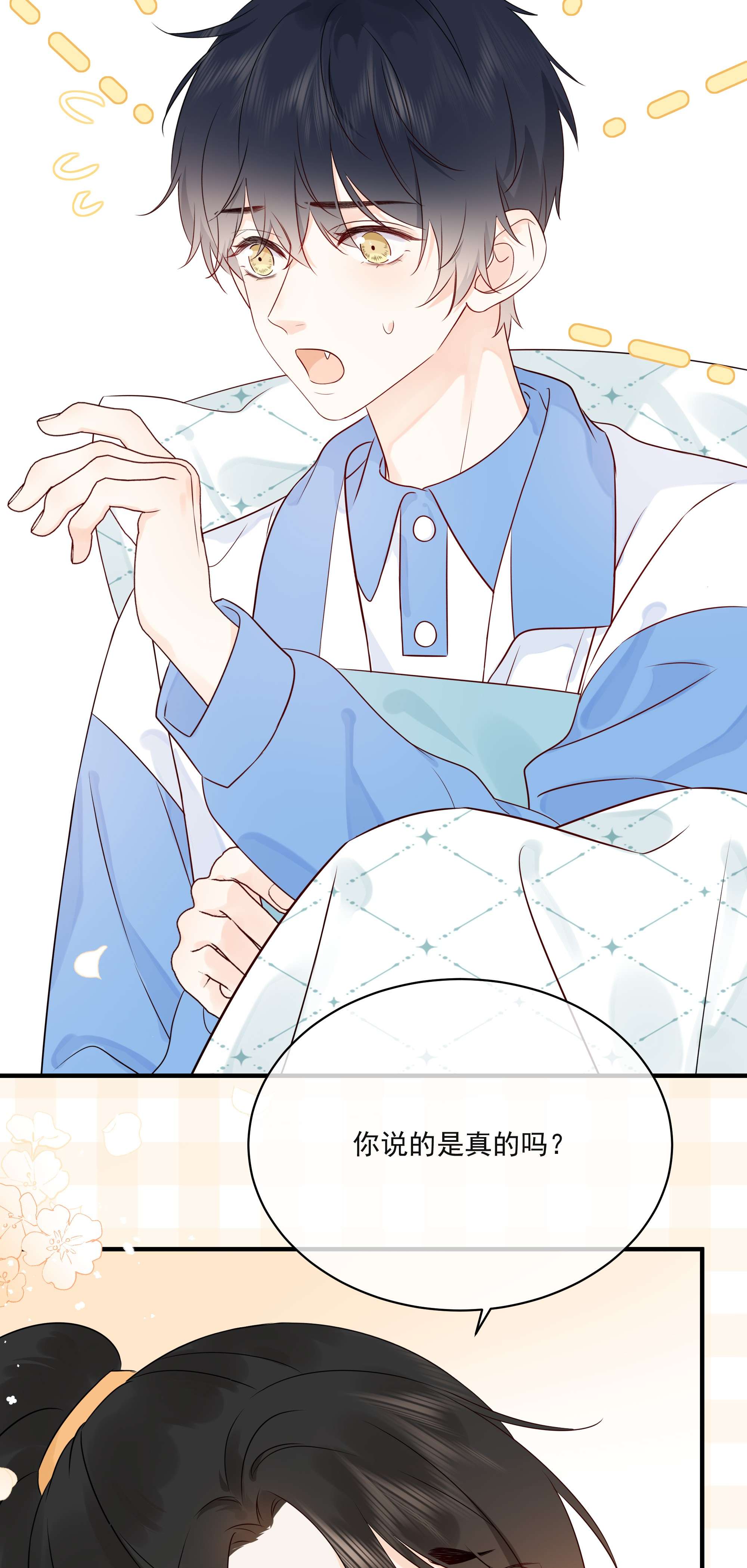 营养过良008 只有我露馅了