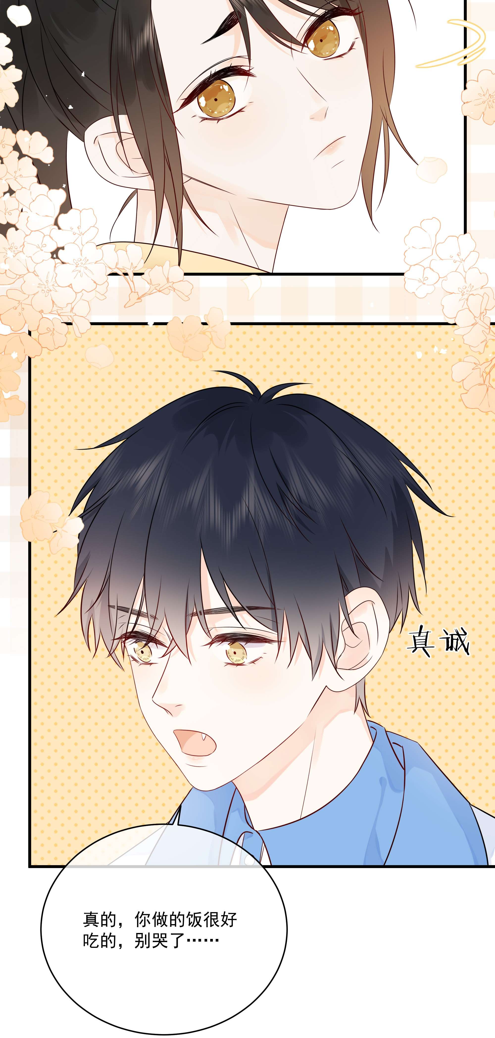 营养过良008 只有我露馅了