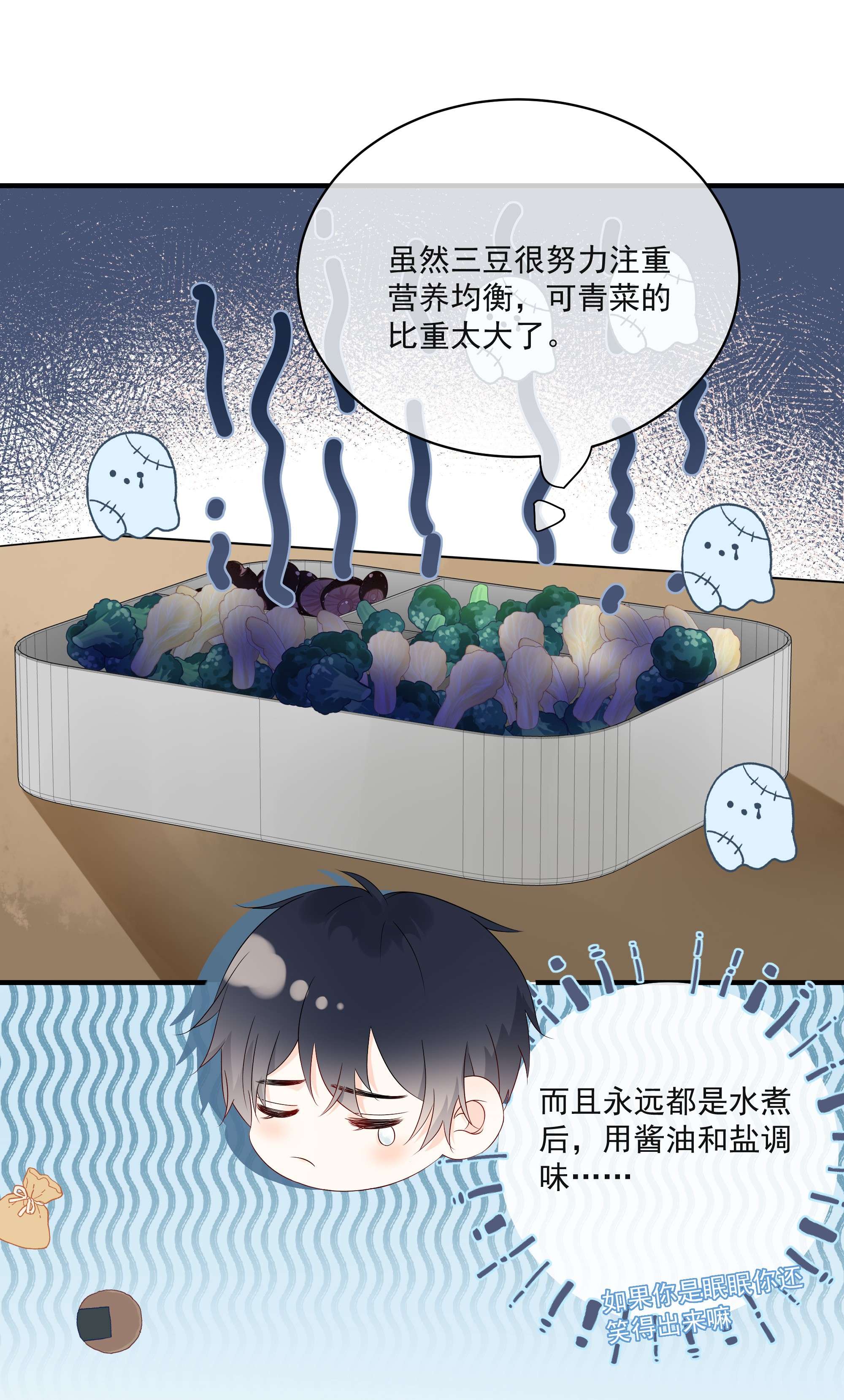 营养过良008 只有我露馅了