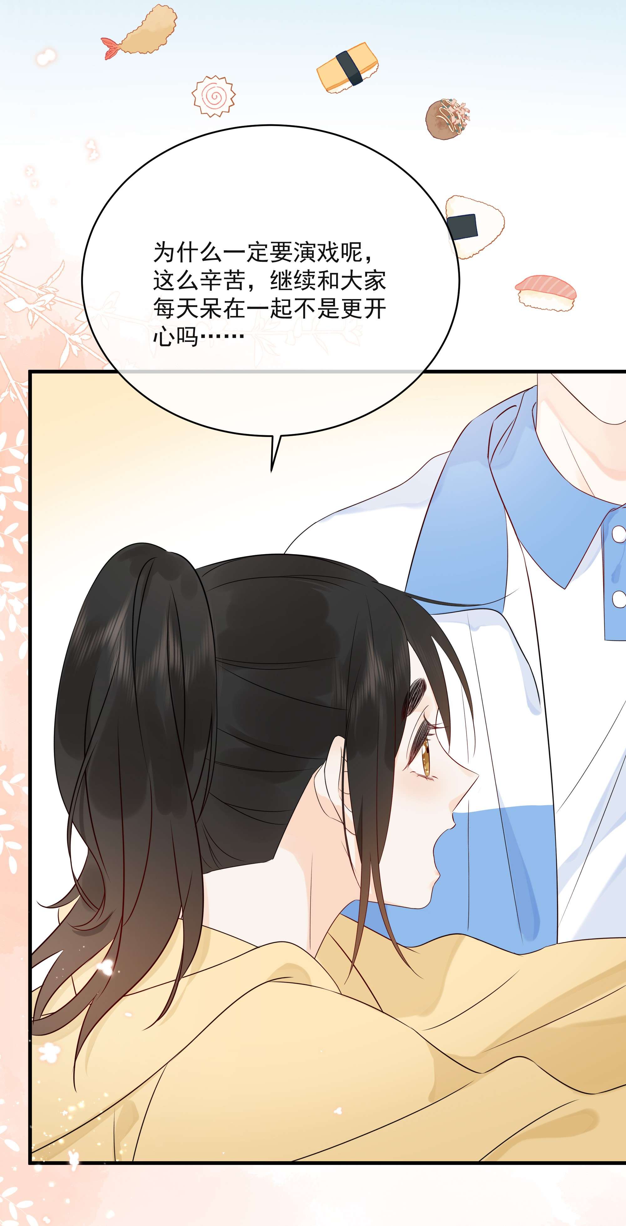 营养过良008 只有我露馅了