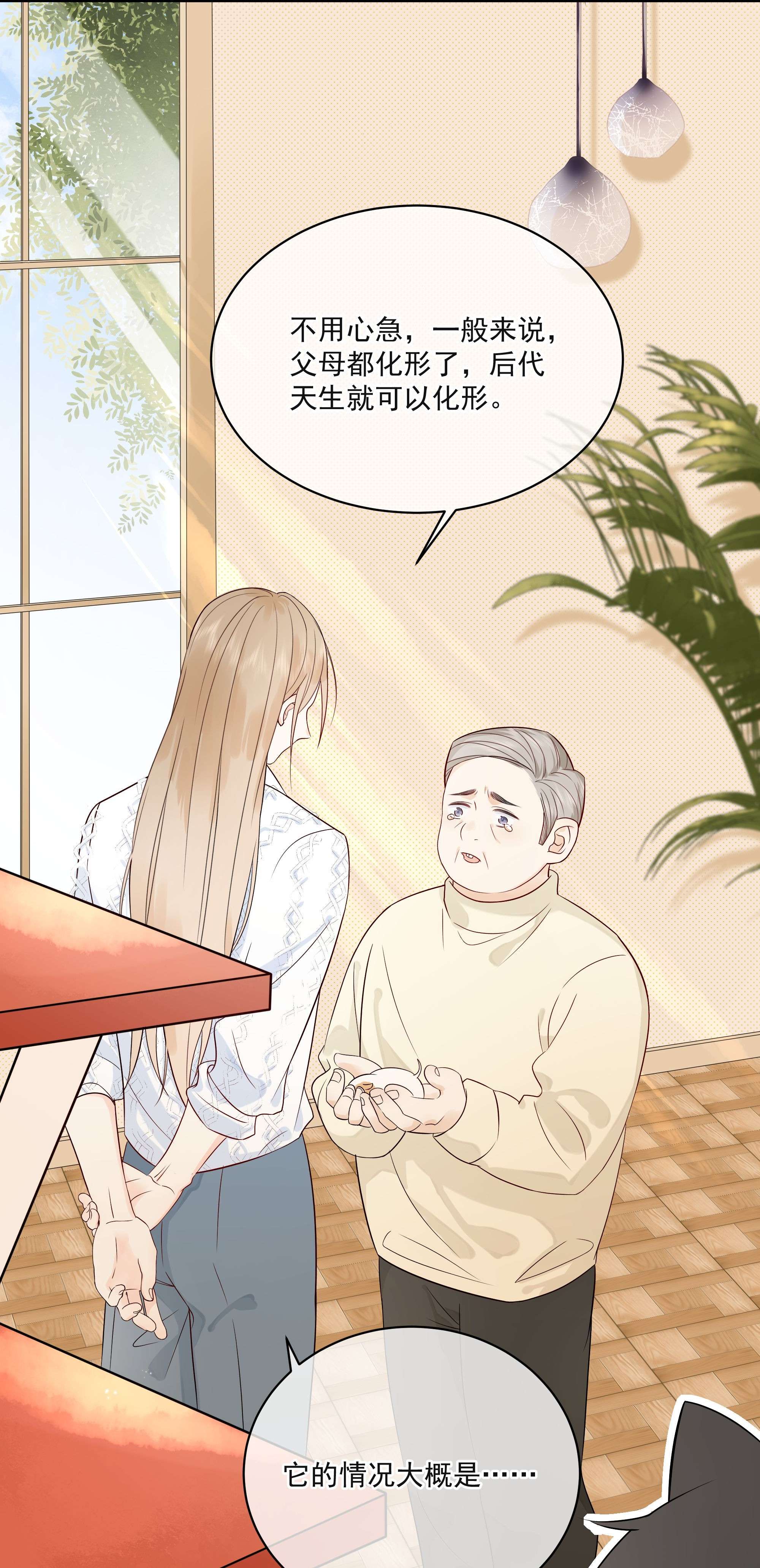 营养过良009 编、接着编！