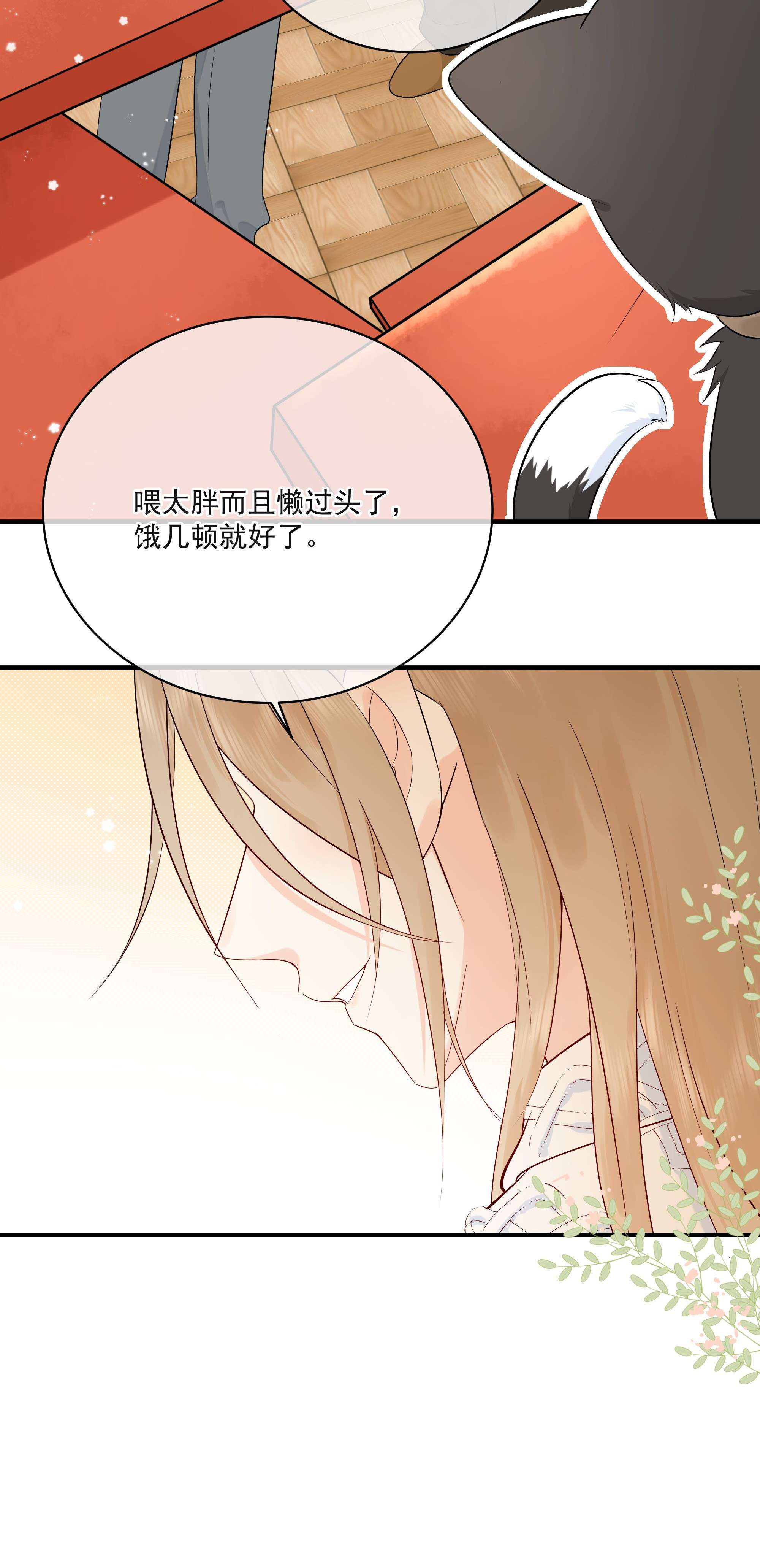 营养过良009 编、接着编！