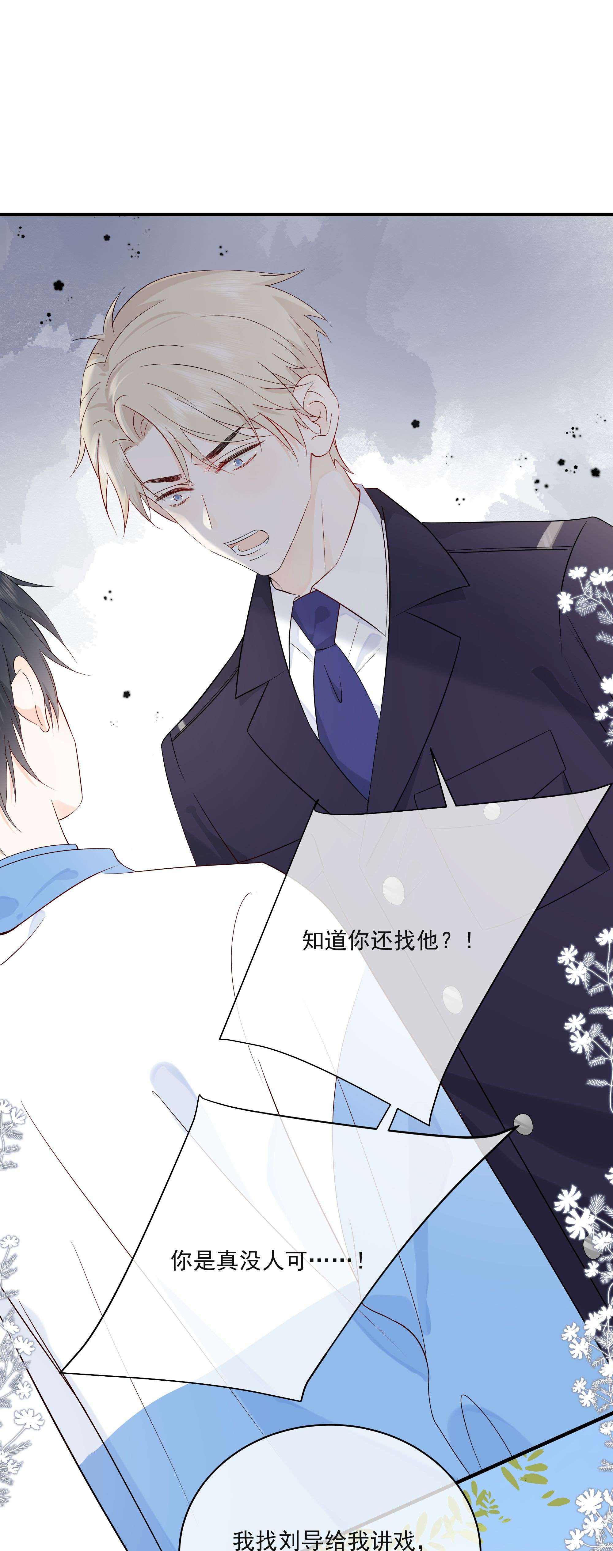 营养过良009 编、接着编！