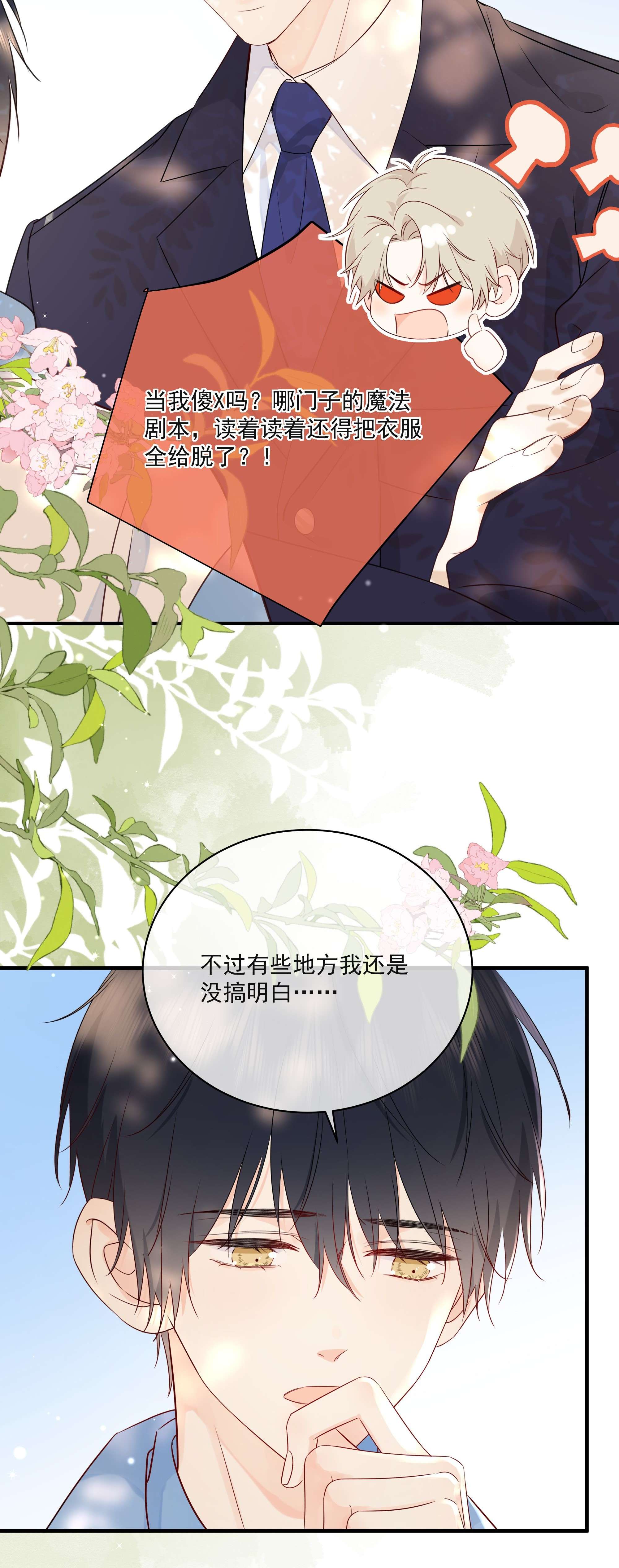 营养过良009 编、接着编！