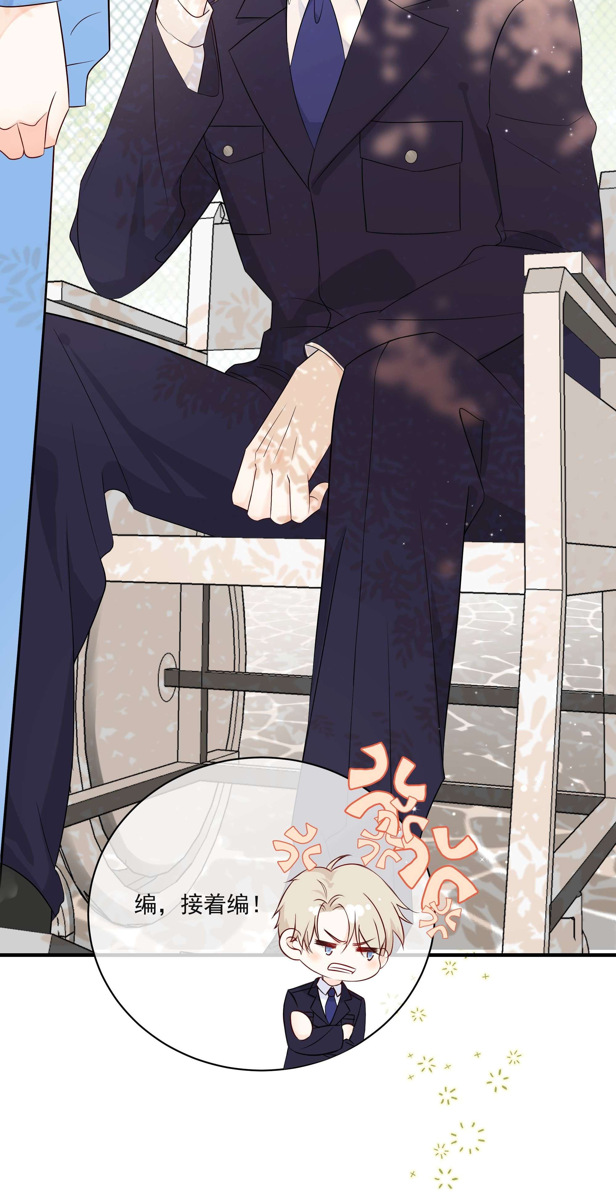 营养过良009 编、接着编！