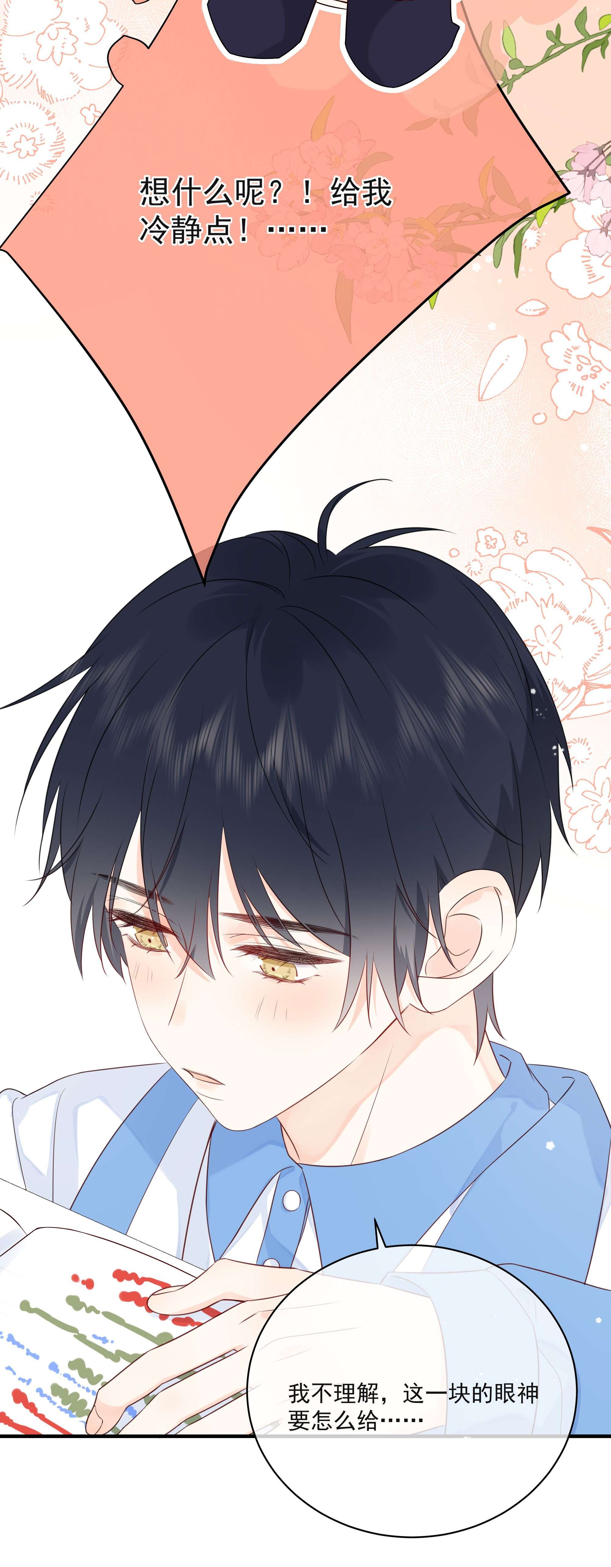 营养过良009 编、接着编！