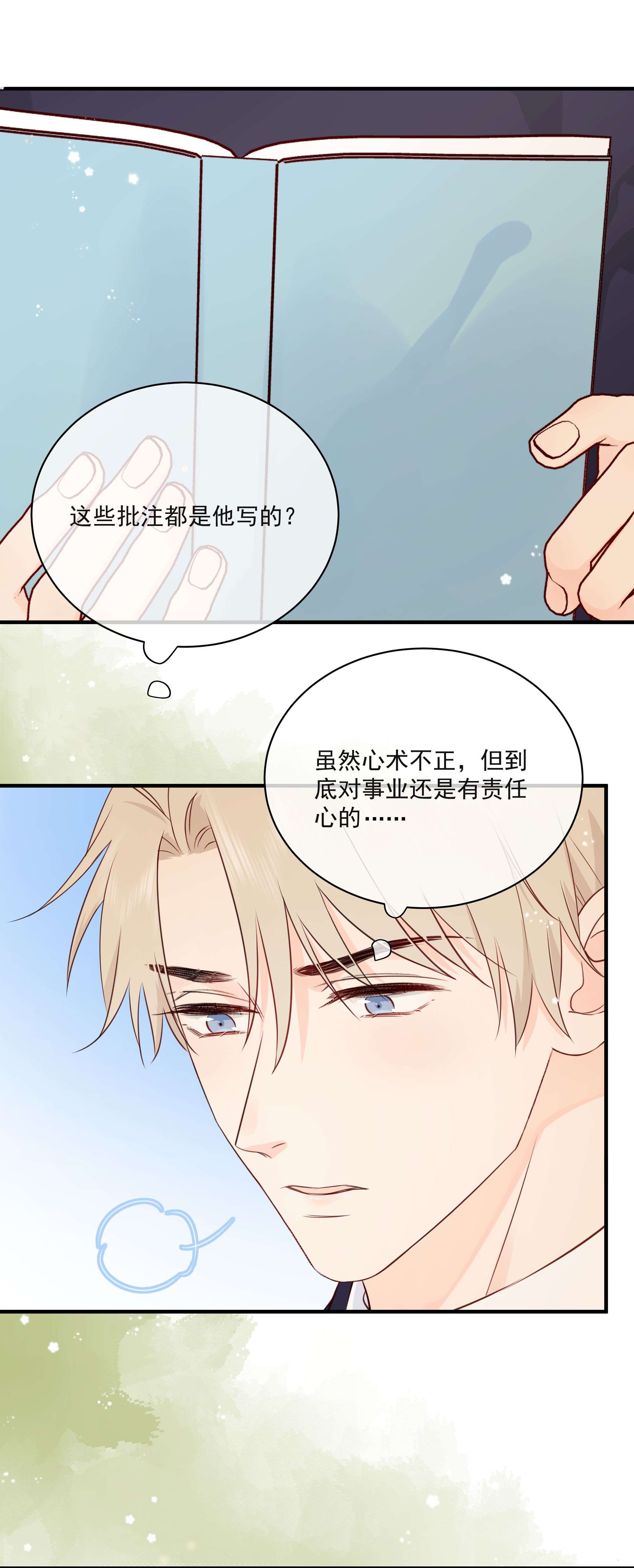 营养过良009 编、接着编！