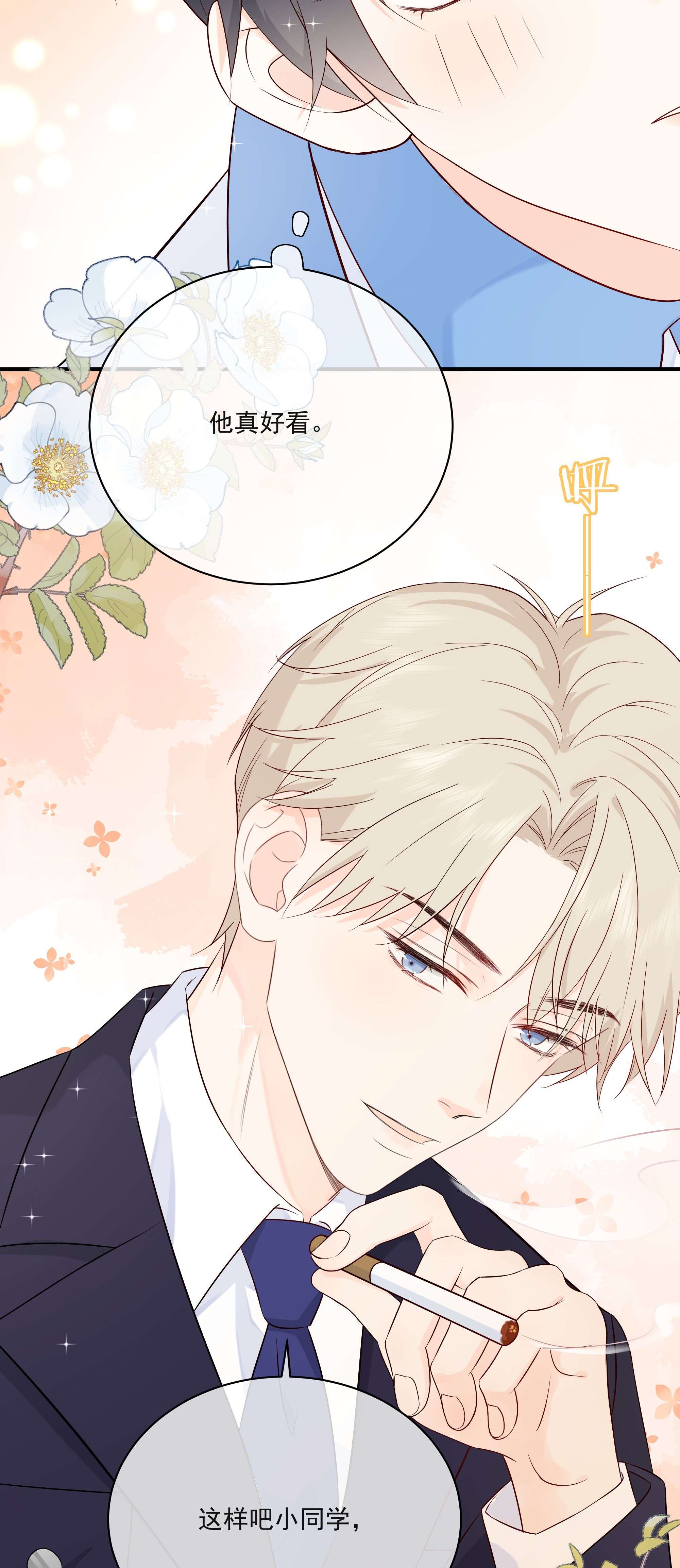 营养过良009 编、接着编！