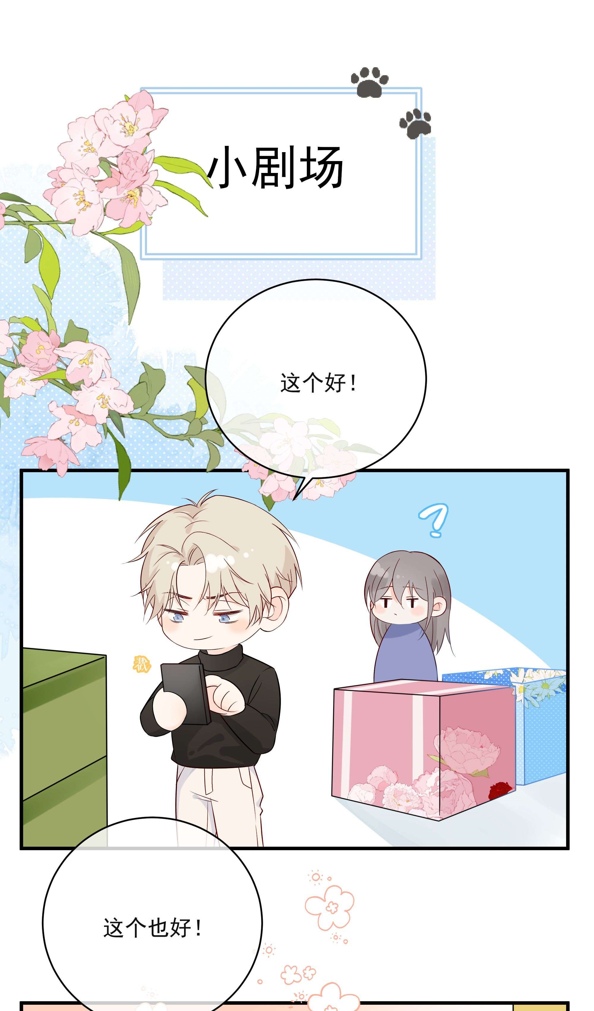 营养过良009 编、接着编！