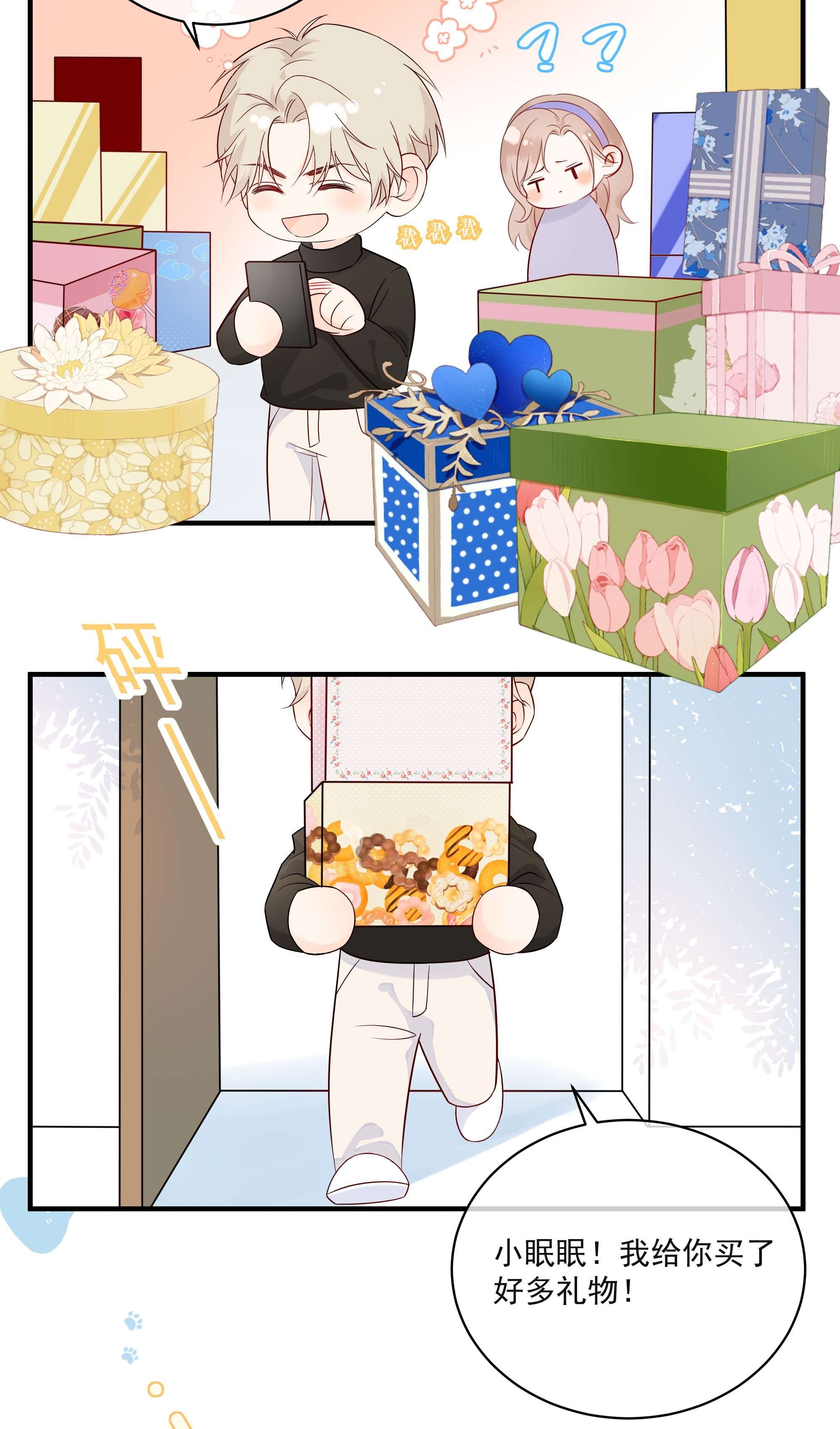 营养过良009 编、接着编！