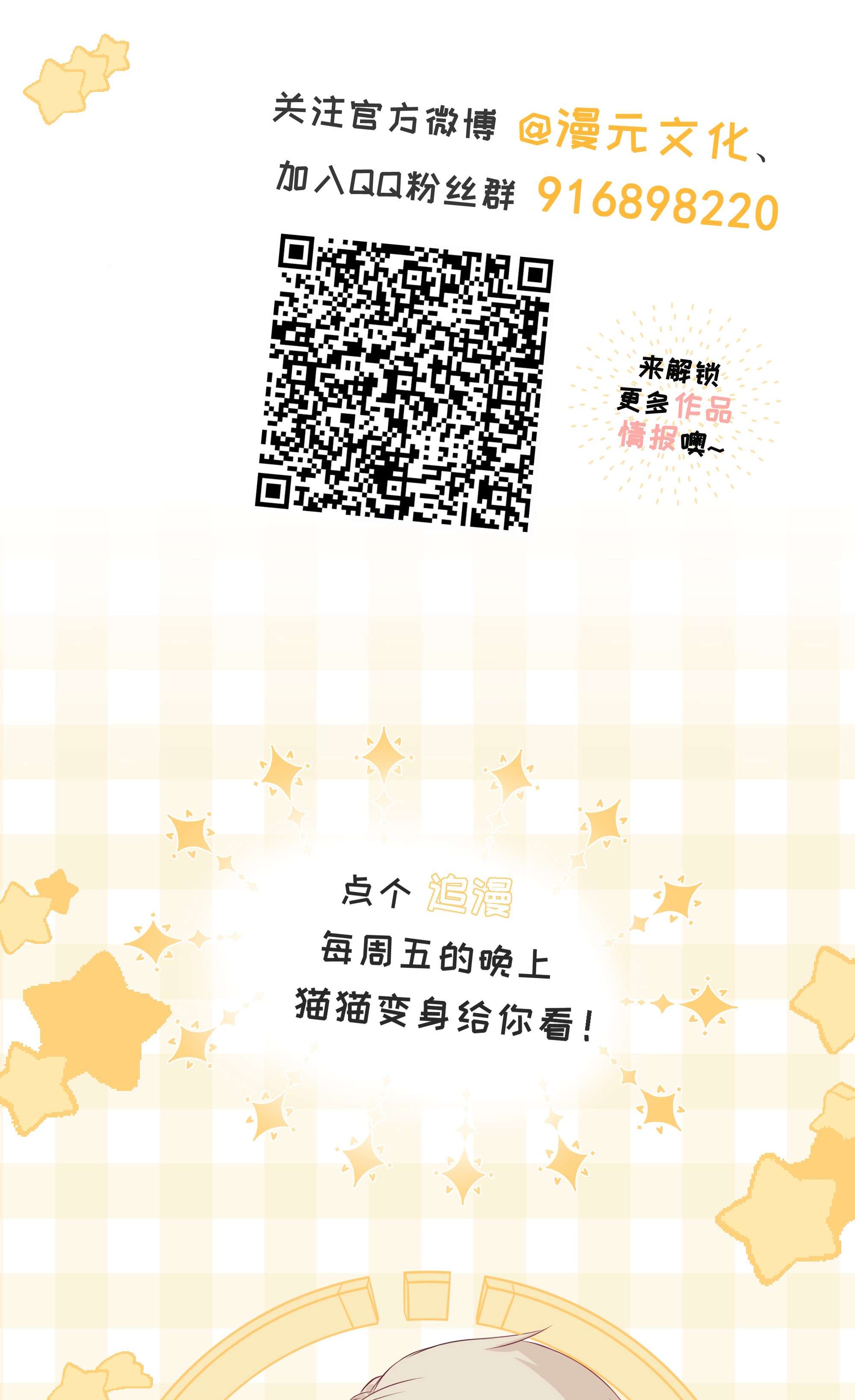 营养过良009 编、接着编！