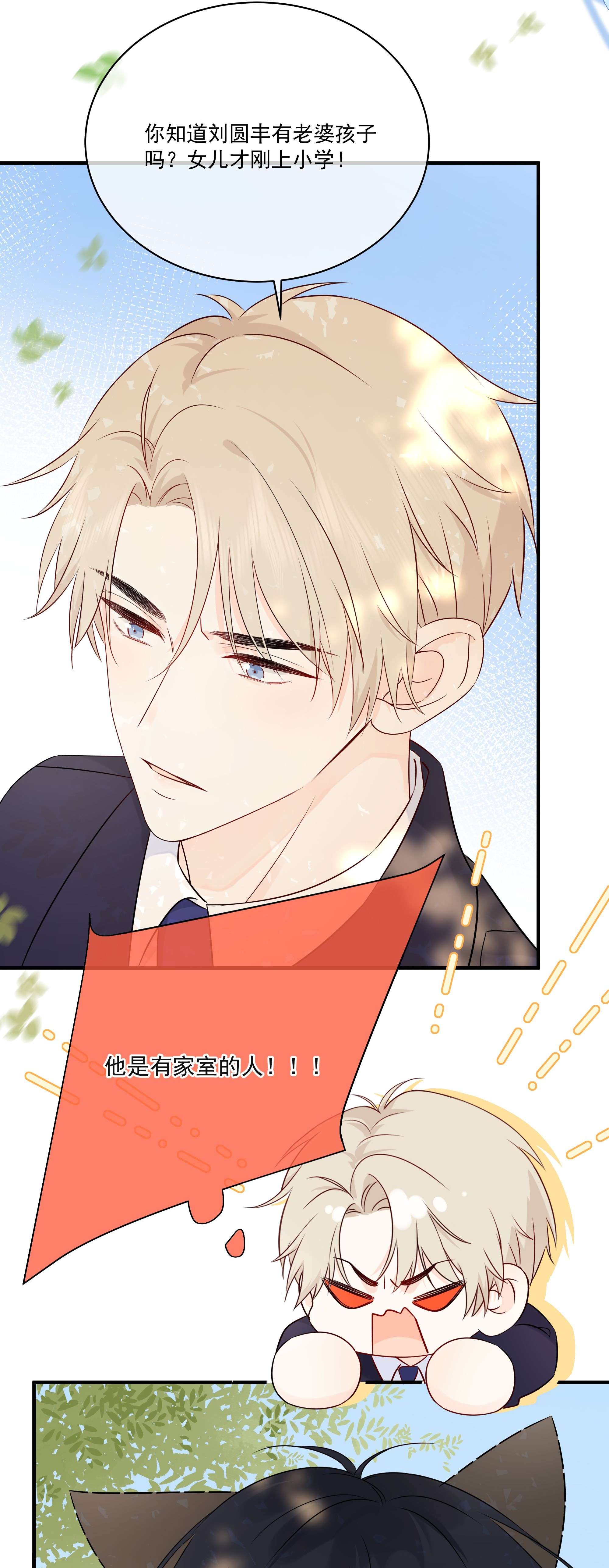 营养过良009 编、接着编！