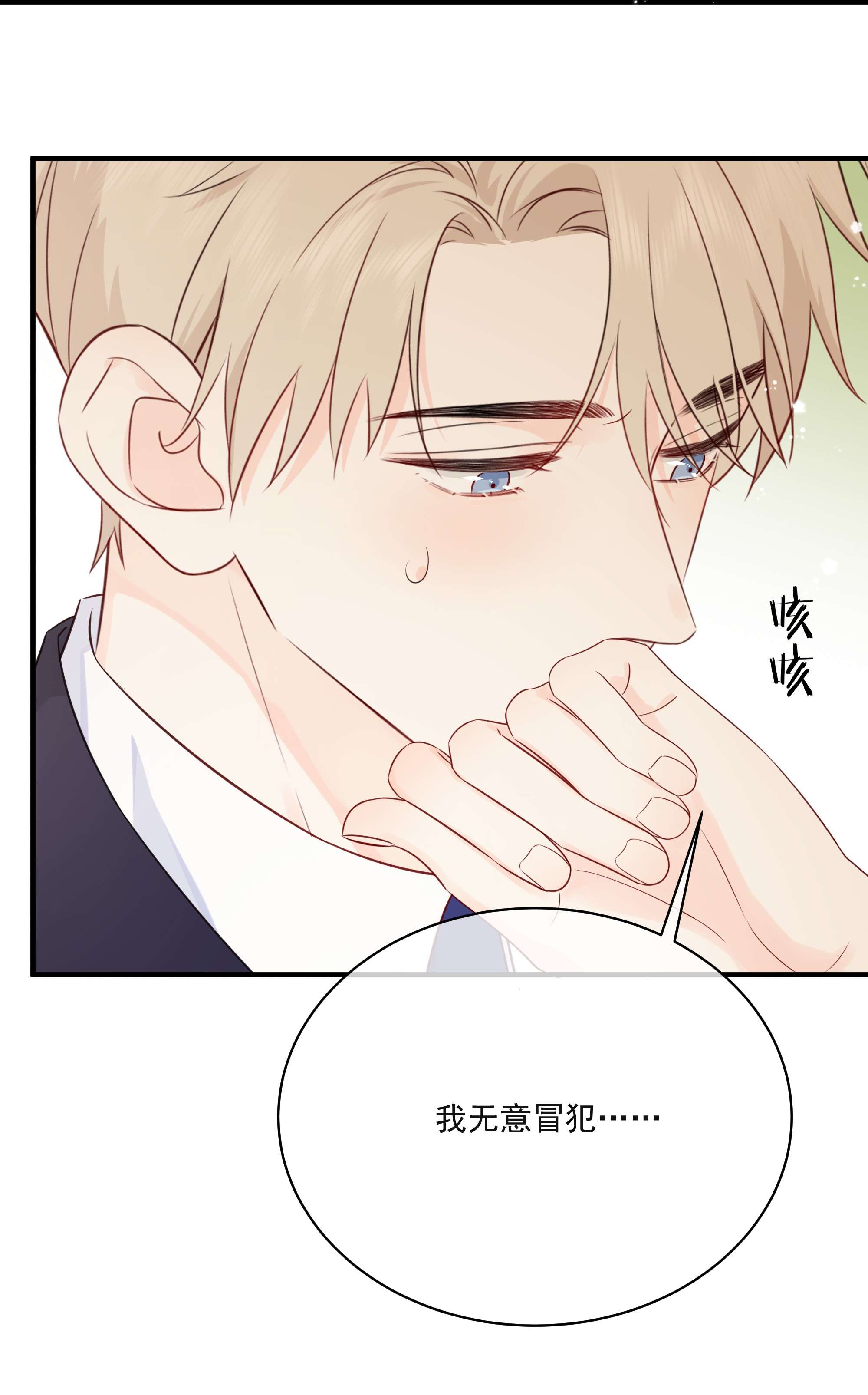 营养过良010 绿茶、跟我