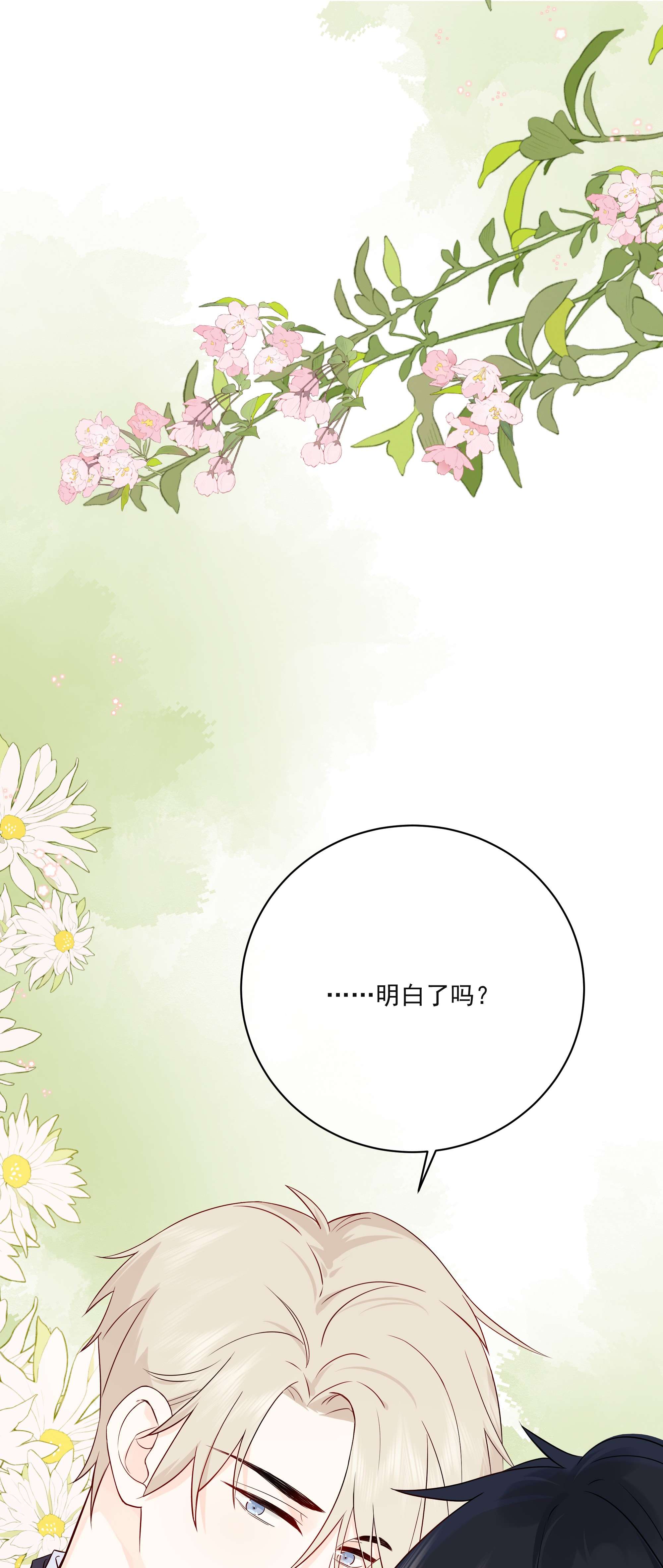 营养过良010 绿茶、跟我