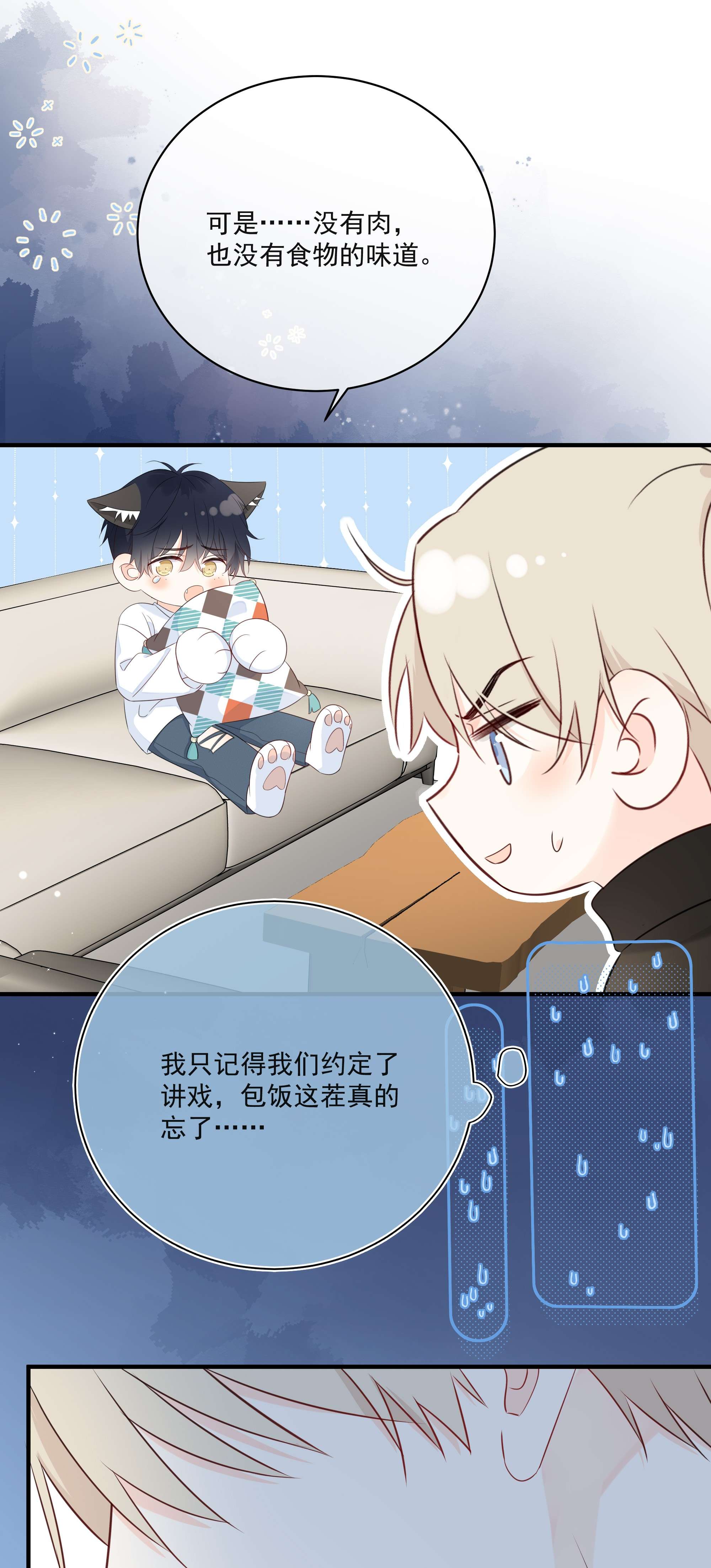 营养过良013 坏男人