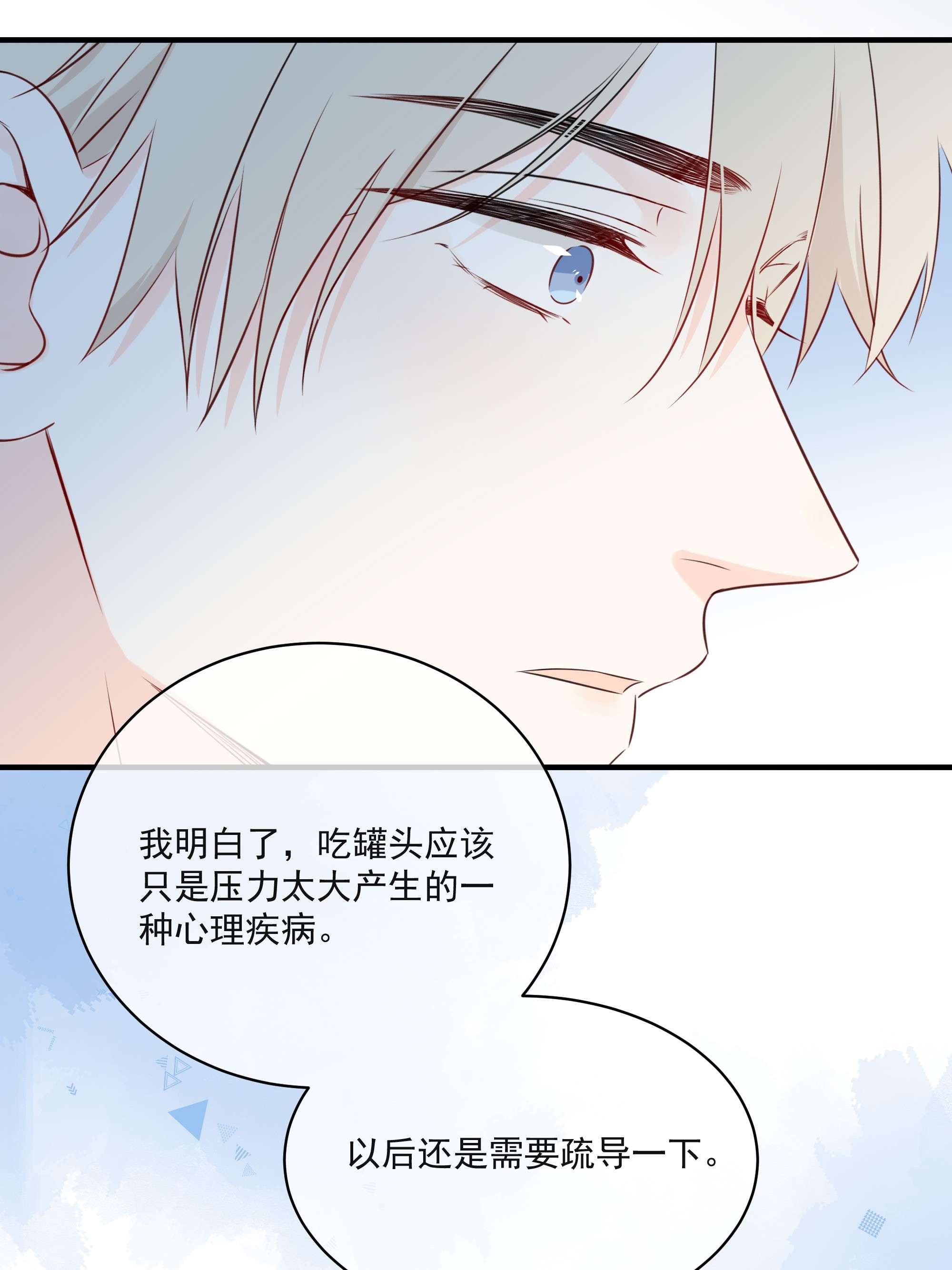 营养过良013 坏男人