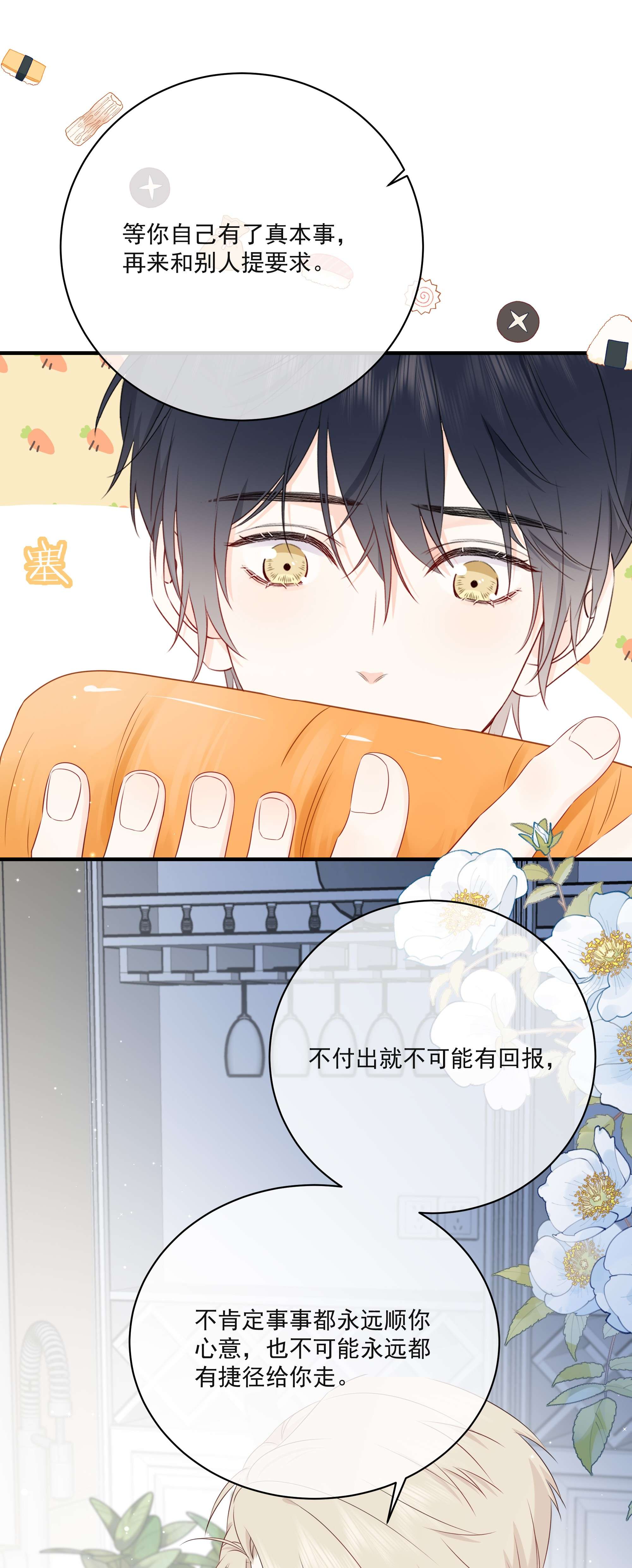 营养过良013 坏男人