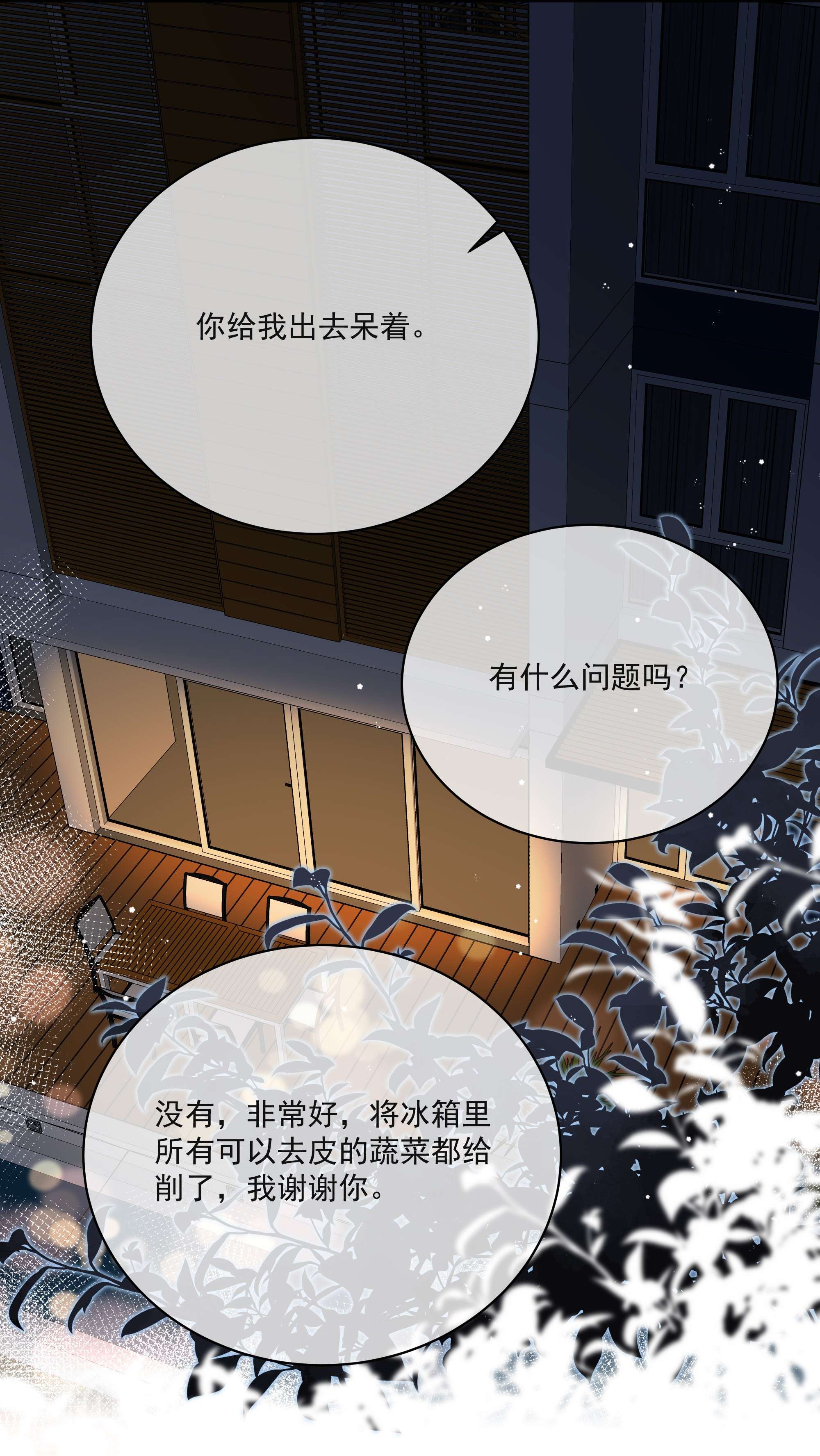 营养过良013 坏男人