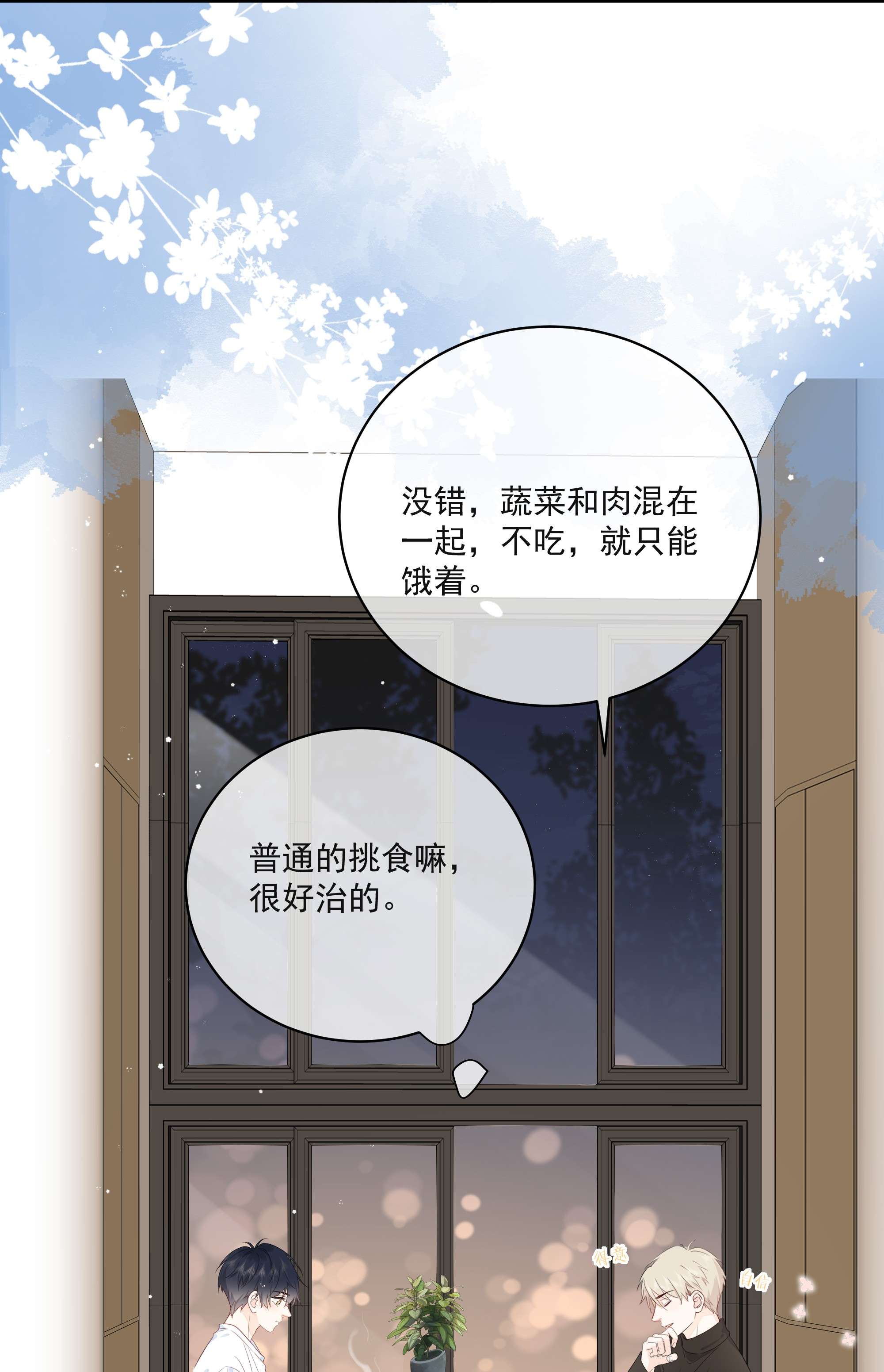 营养过良013 坏男人