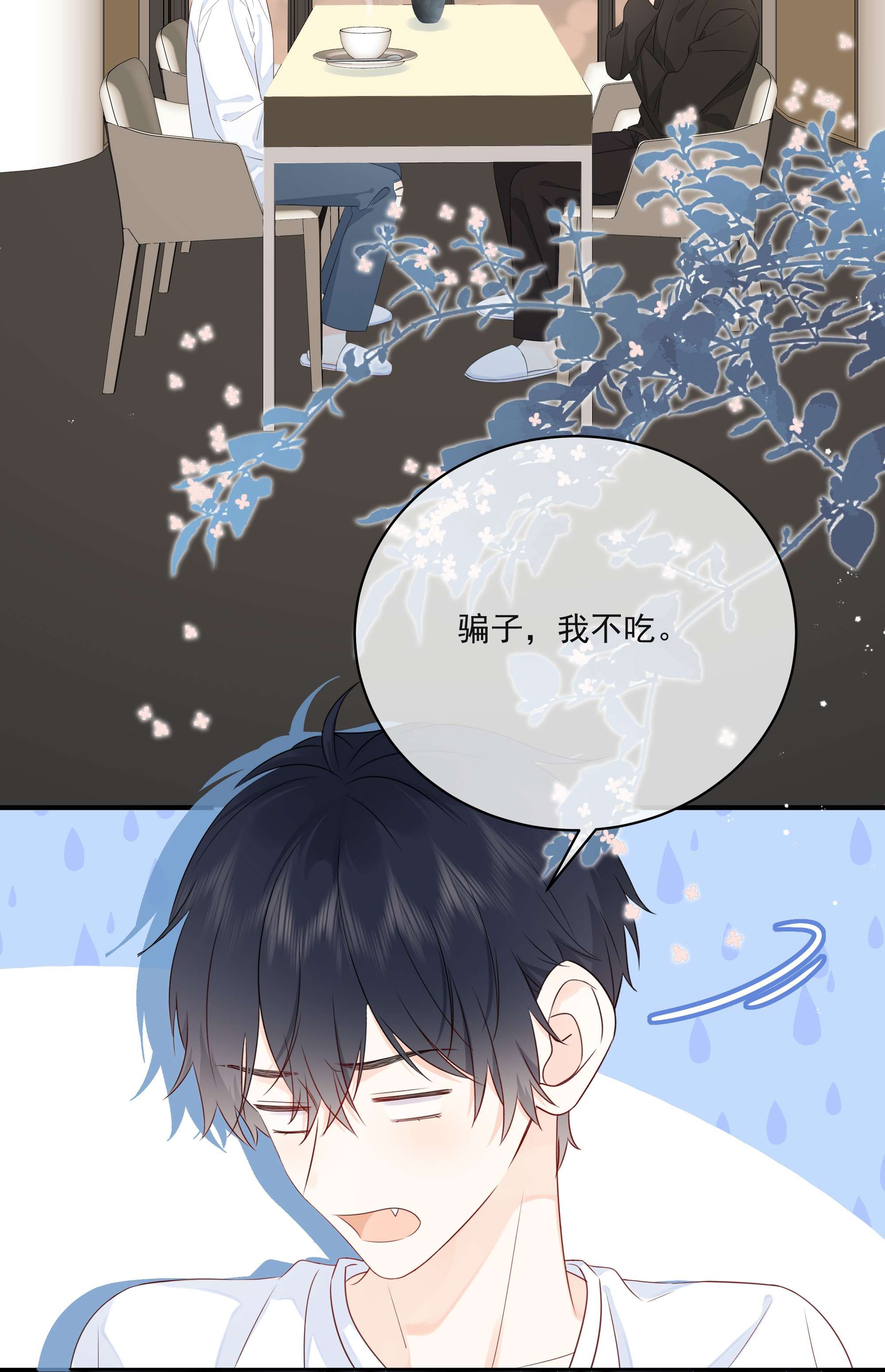 营养过良013 坏男人