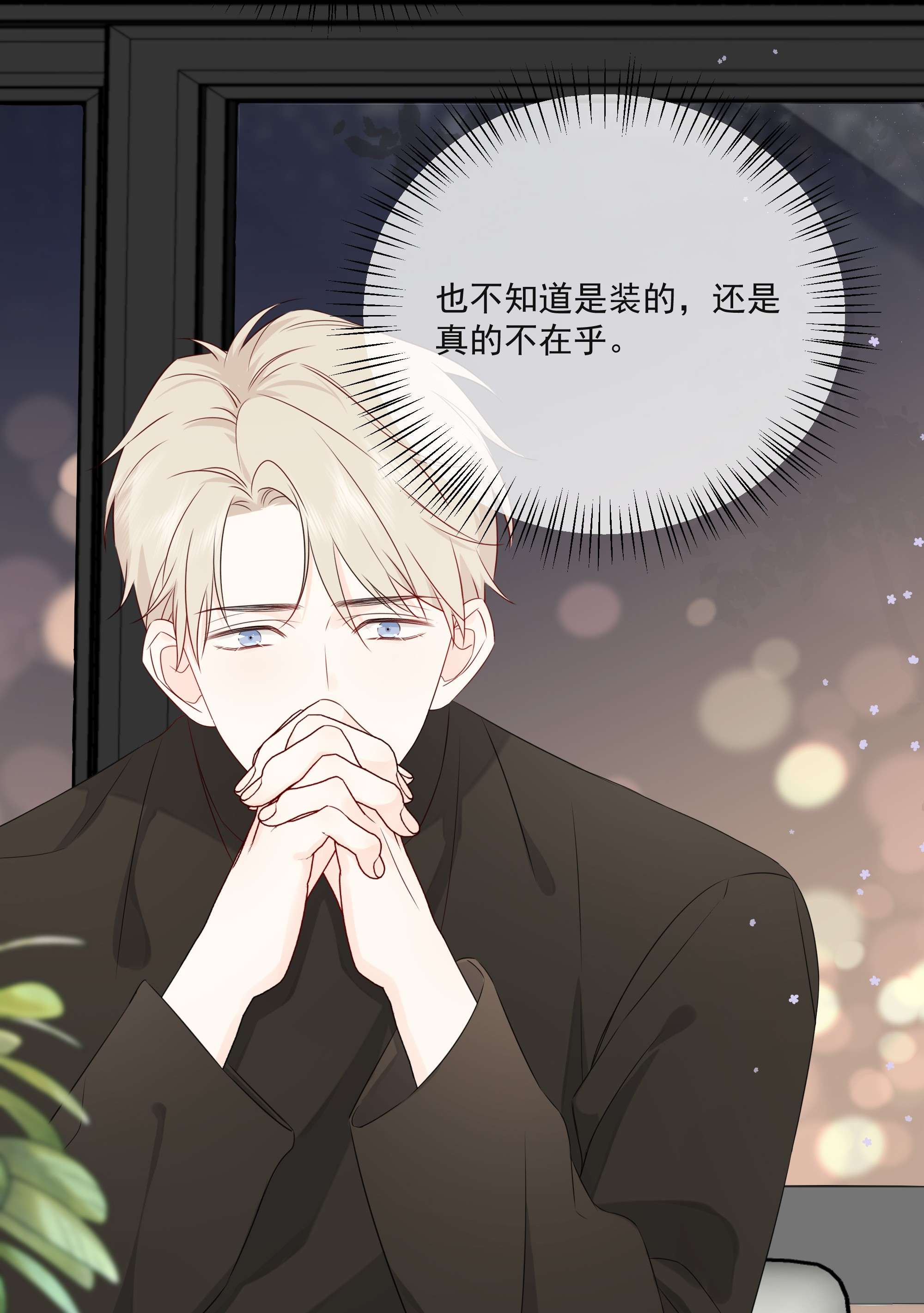 营养过良013 坏男人