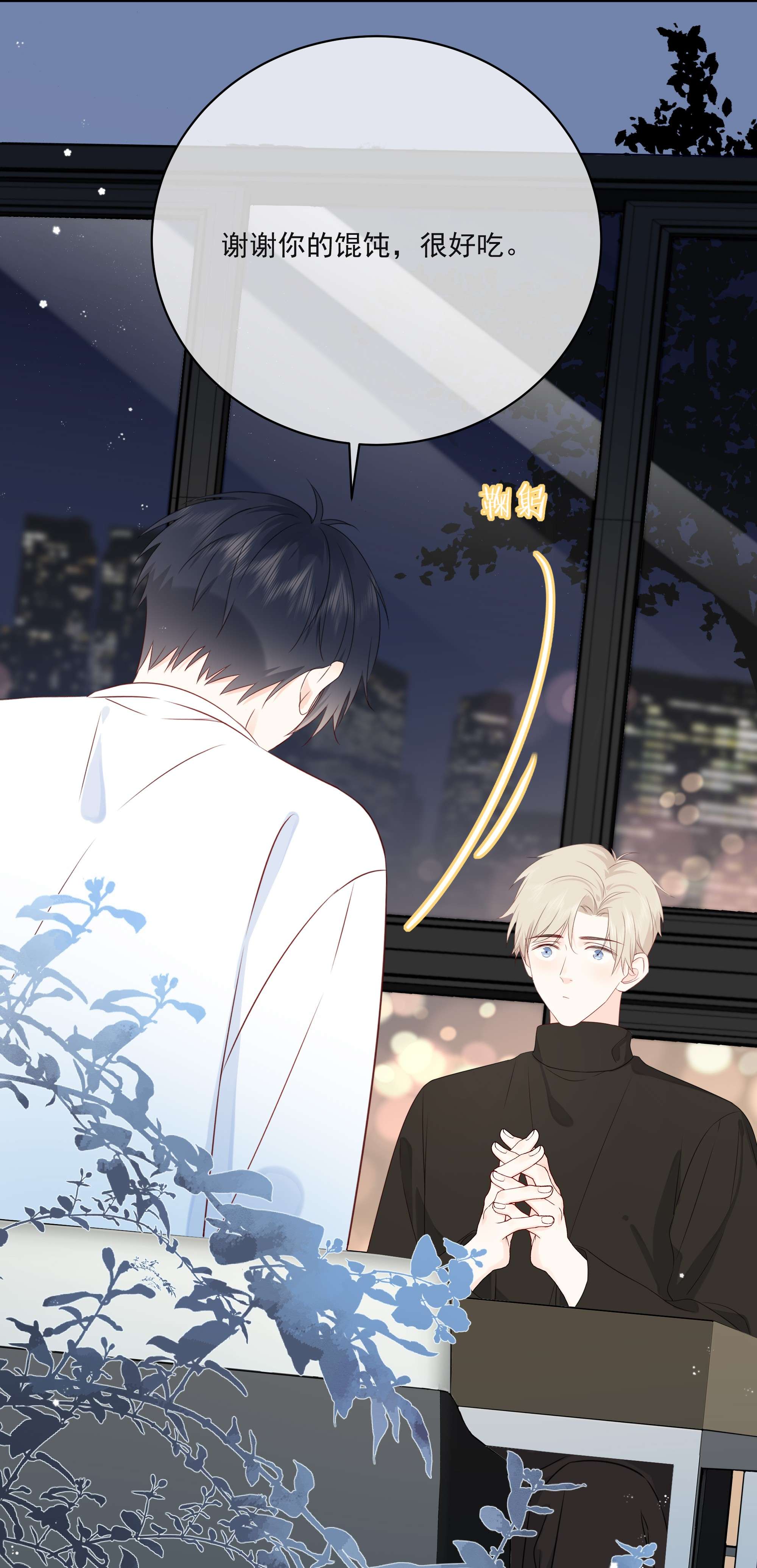 营养过良013 坏男人