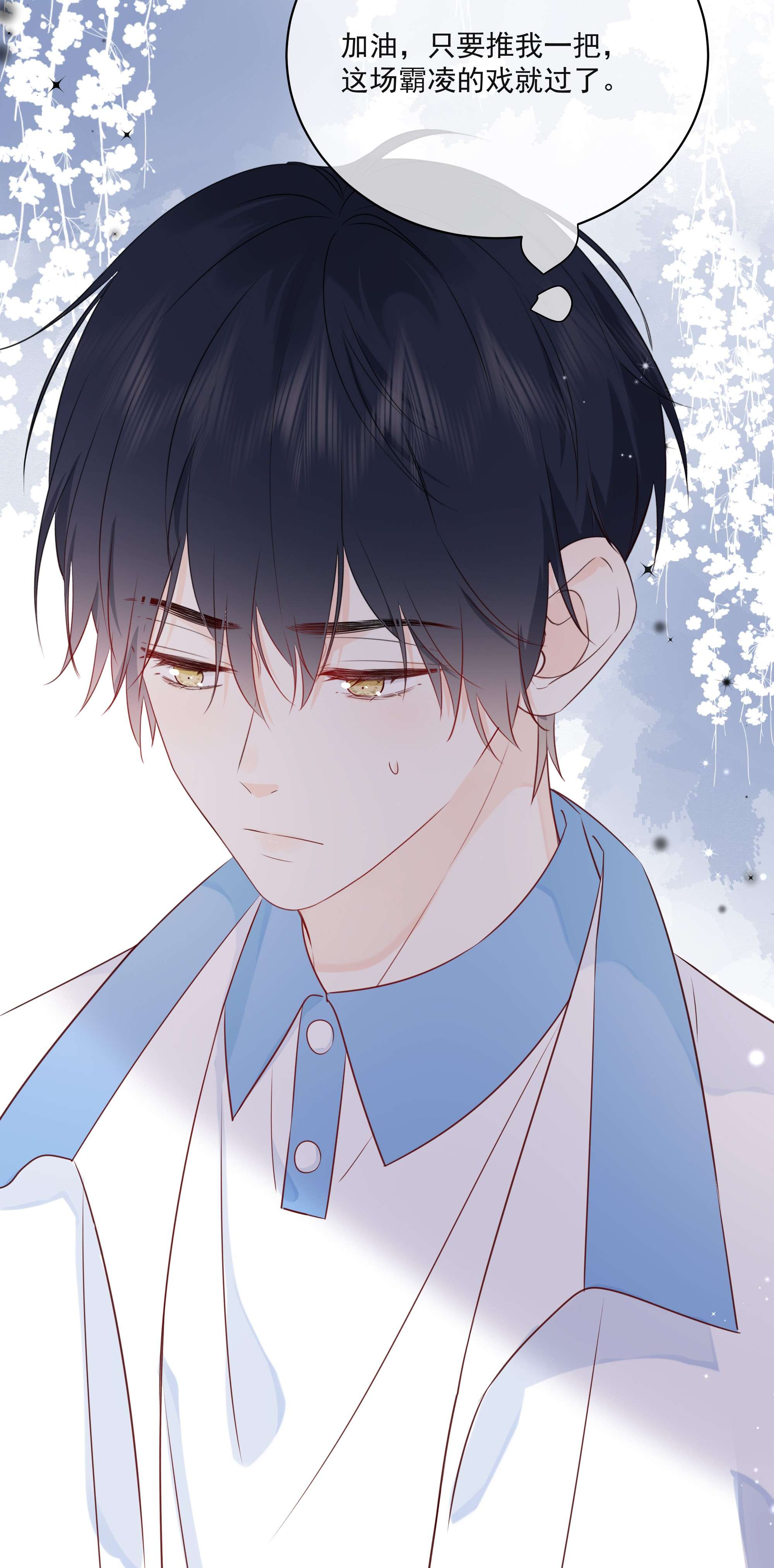 营养过良013 坏男人