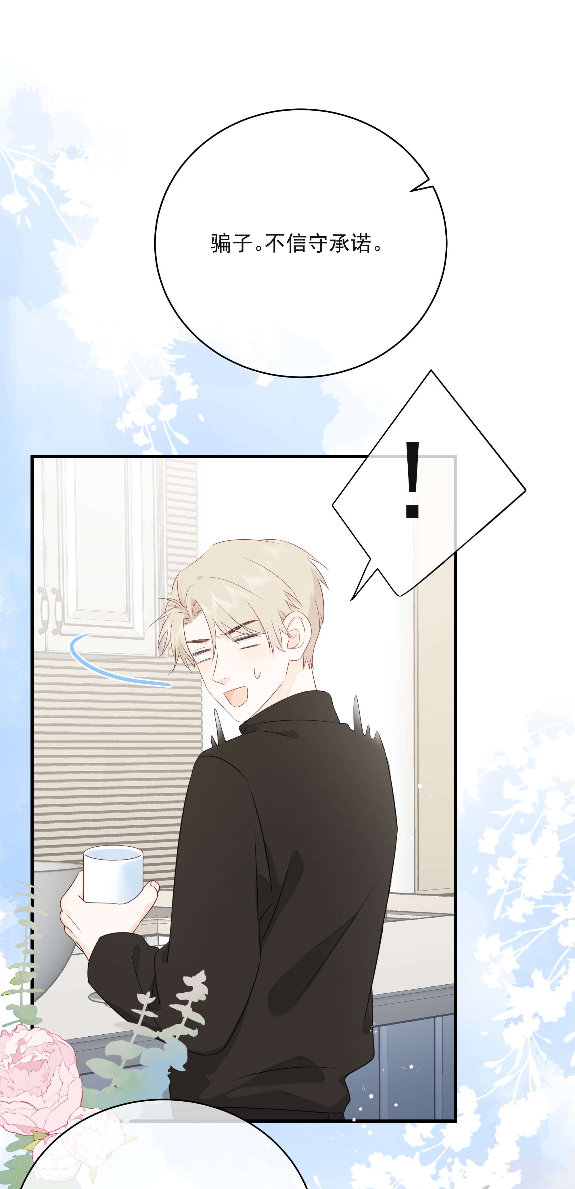 营养过良013 坏男人