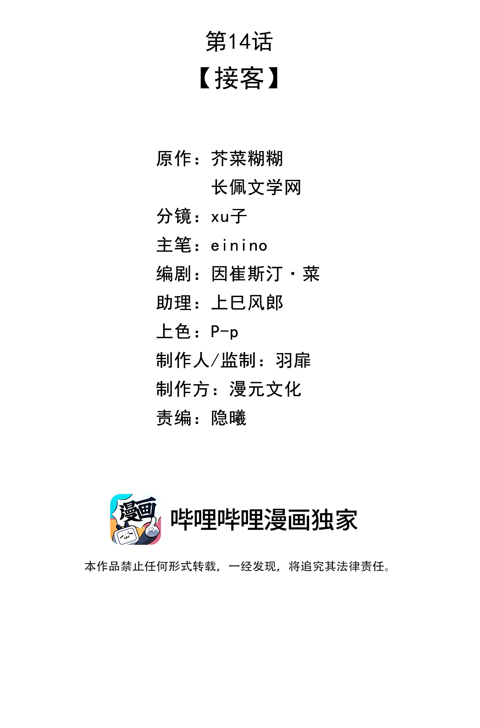 营养过良014 接客