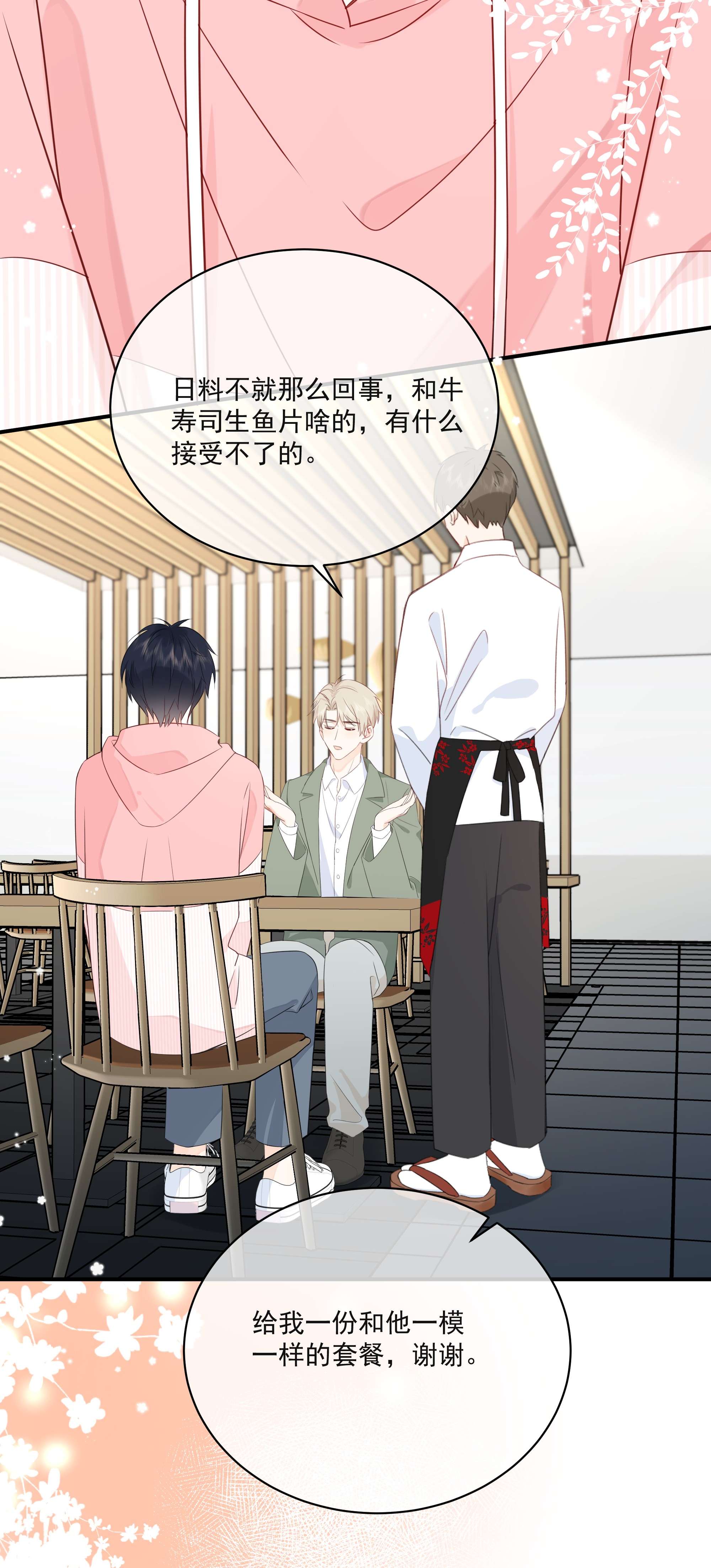 营养过良014 接客