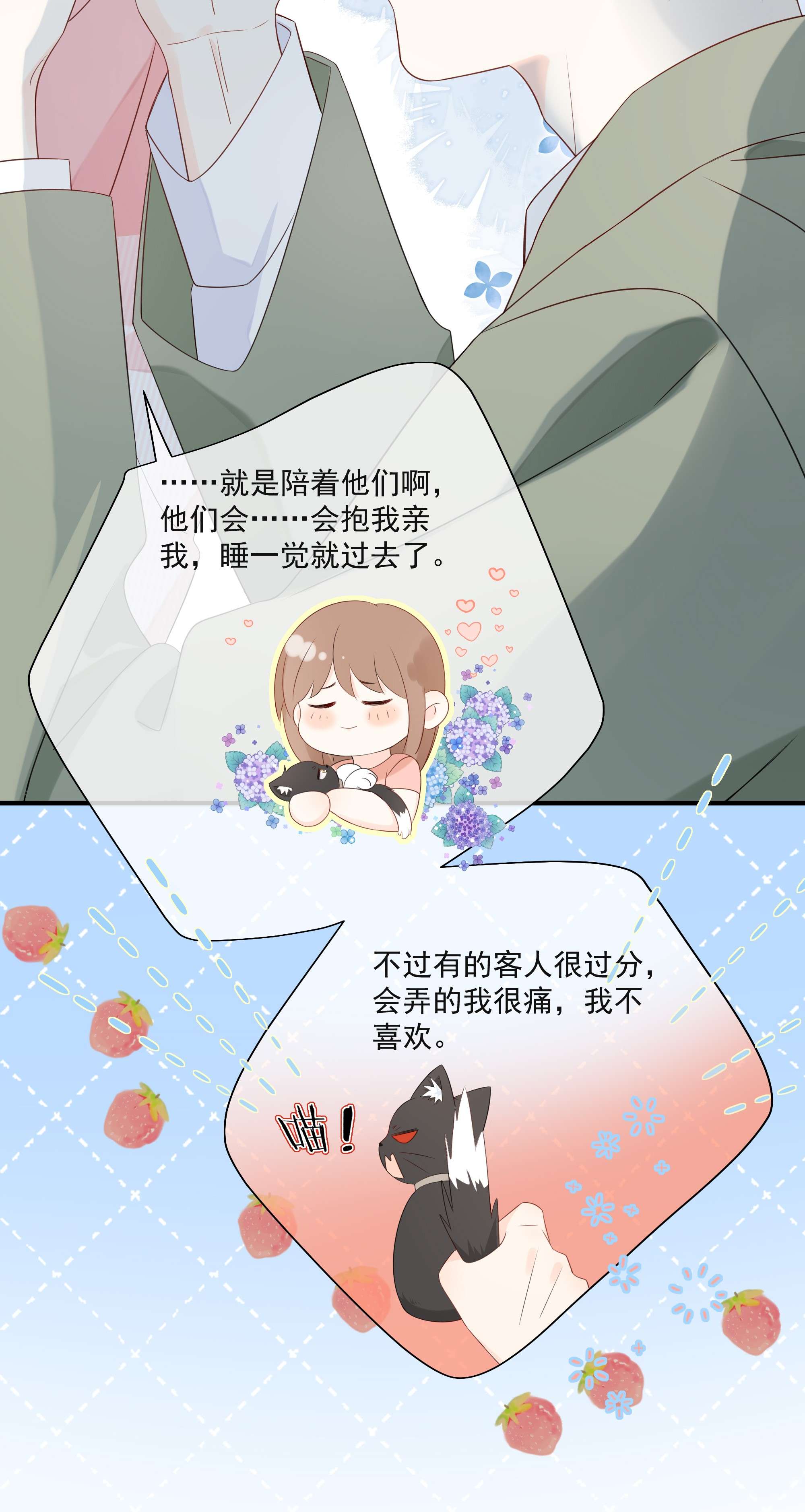 营养过良015 尾巴、收不话去啦！