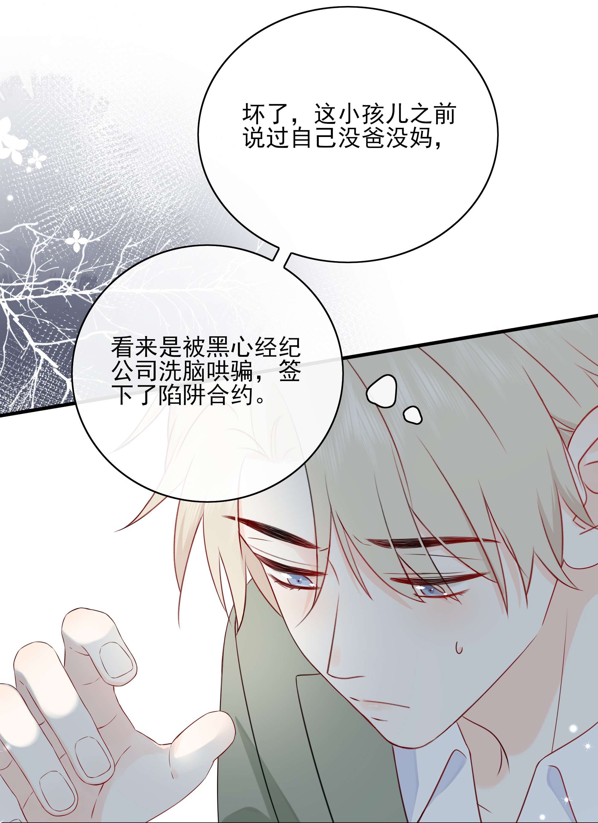营养过良015 尾巴、收不话去啦！